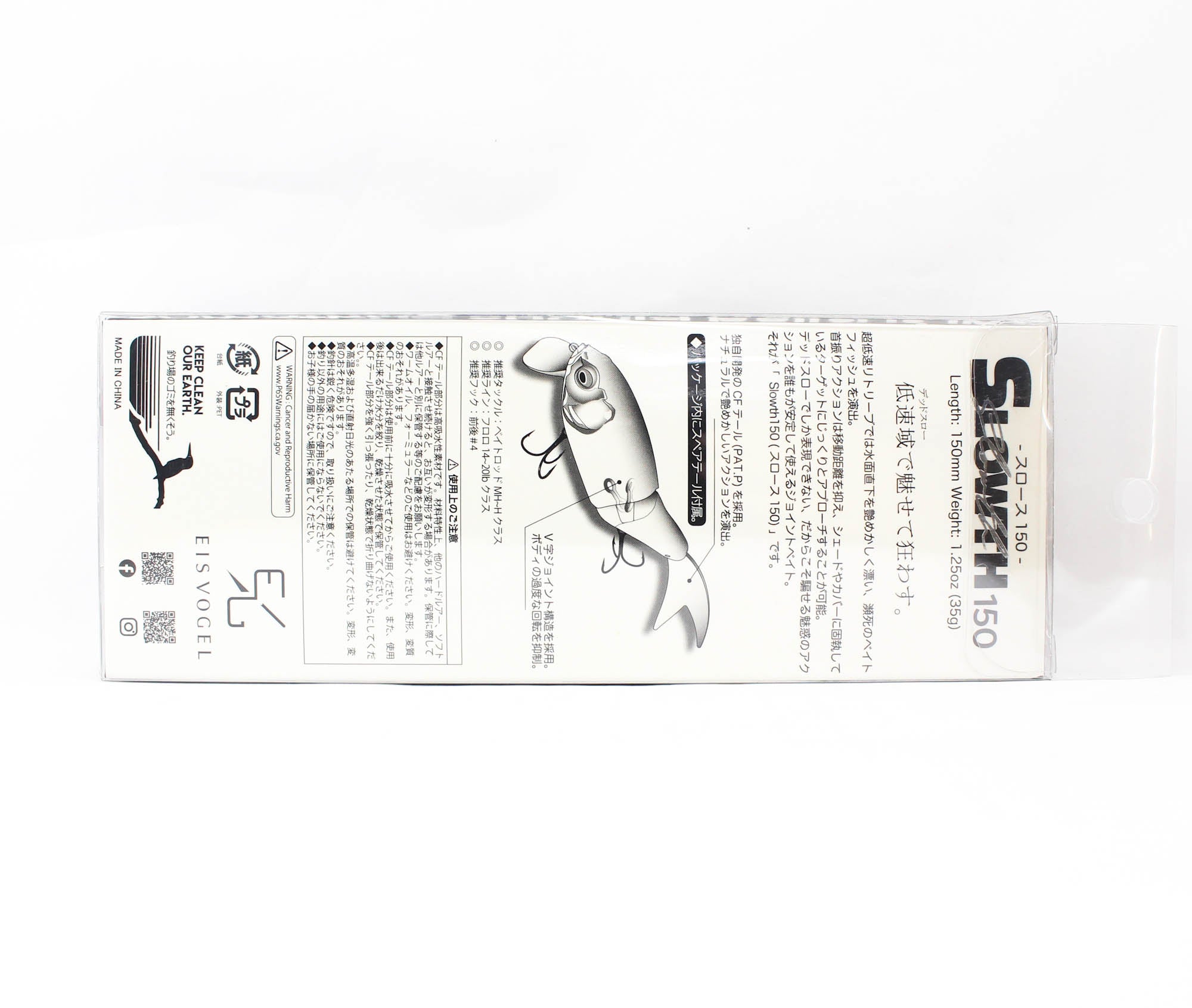 Eisvogel Slowth 150F 35 grams Floating Lure 20 (0431)