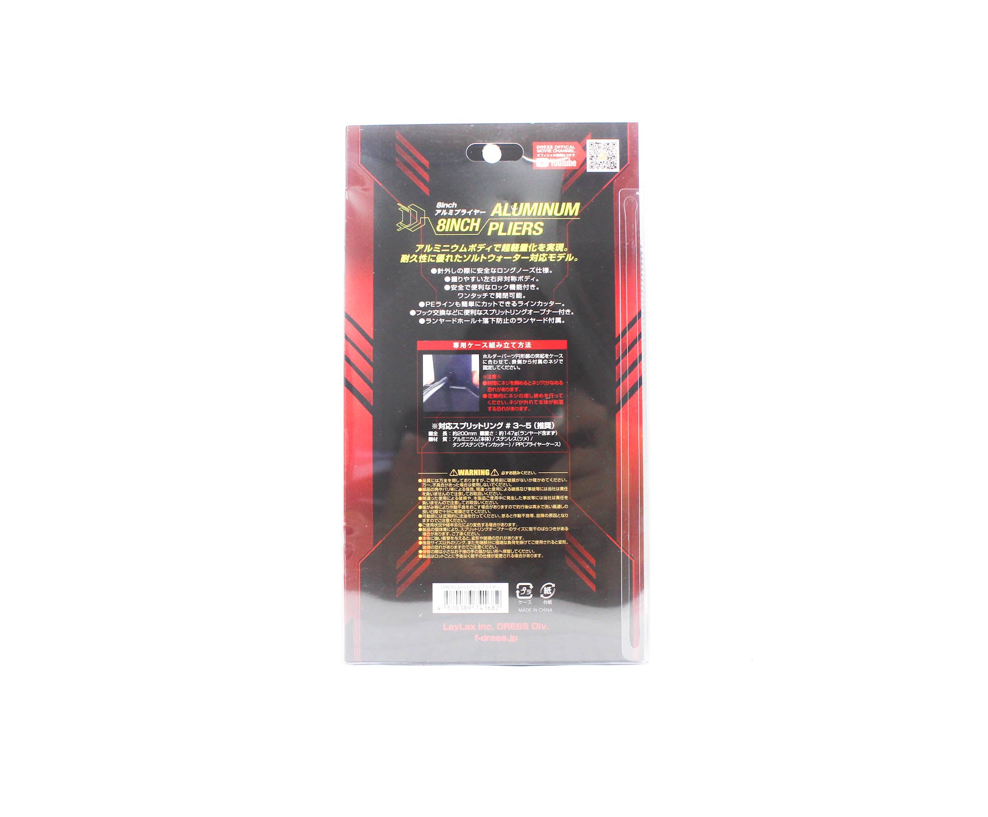 Dress Plier Aluminum 8 Inch Black Red (1682)
