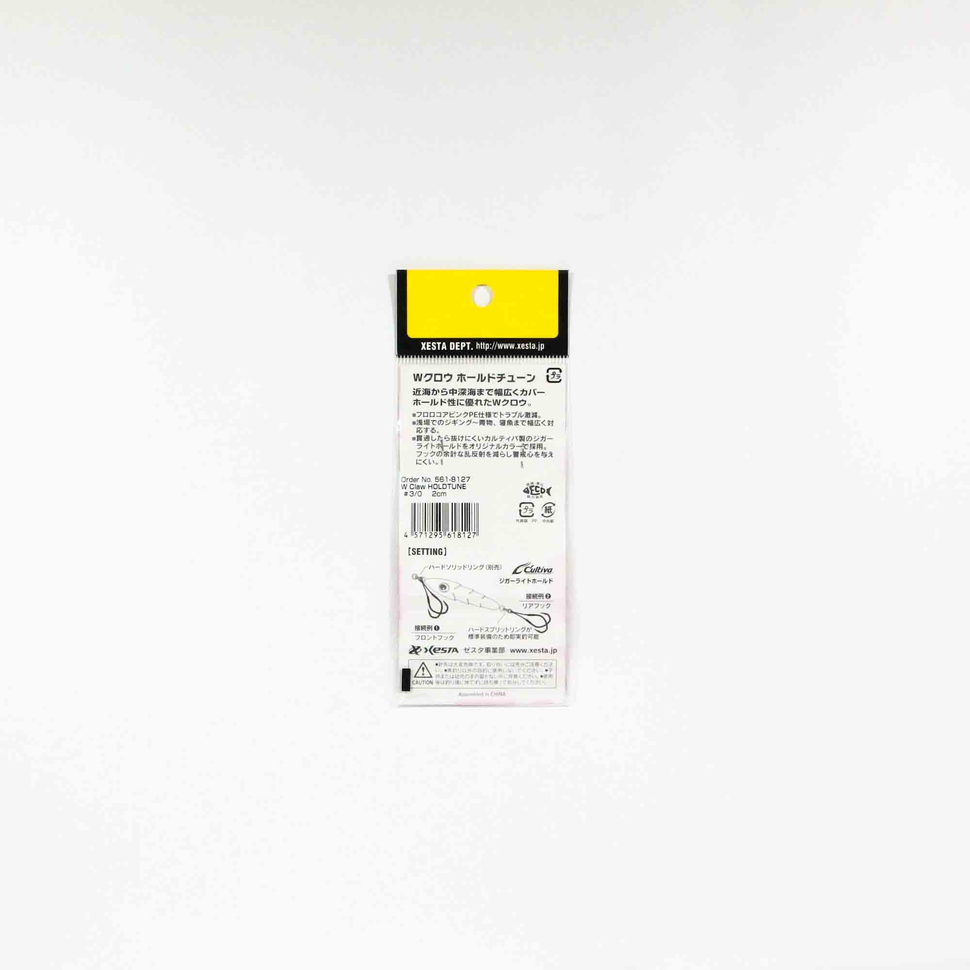 Xesta W Claw Hold Tune Twin Assist Hooks Size 2/0, 2cm (8004)