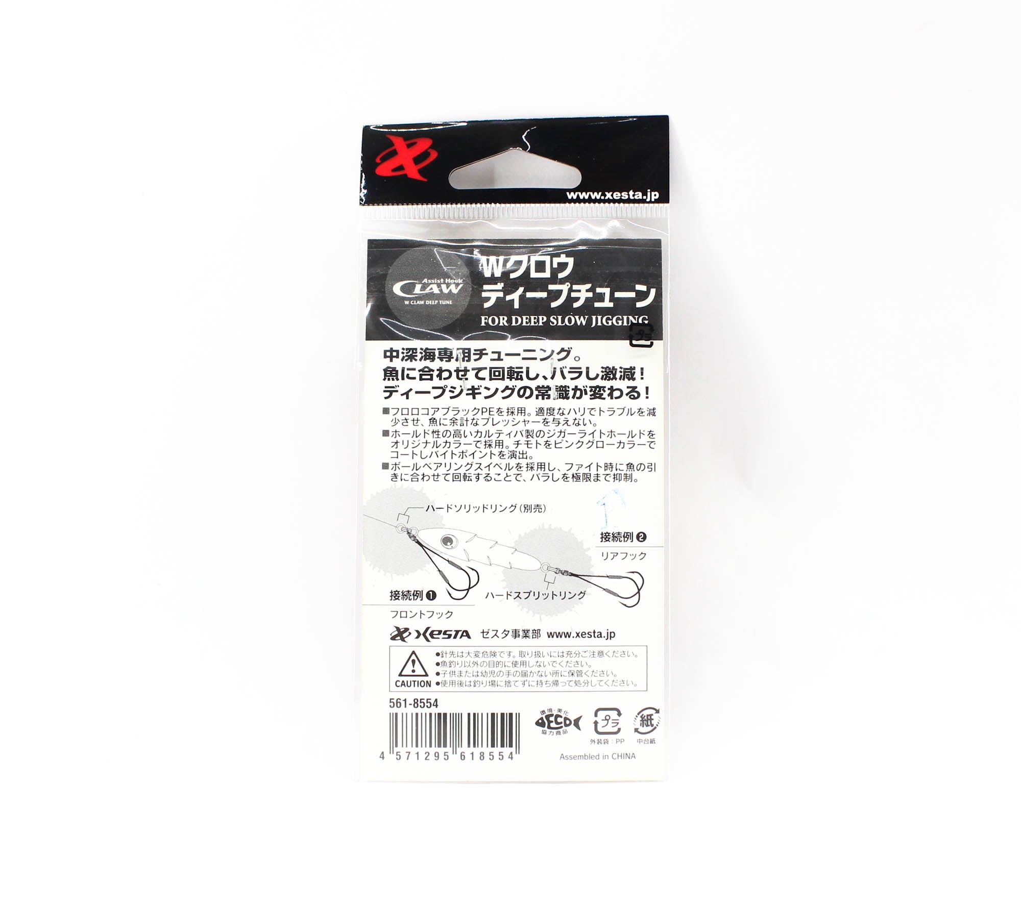 Xesta W Claw Deep Tune Twin Assist Hooks Size 2/0 , 4cm (8554)