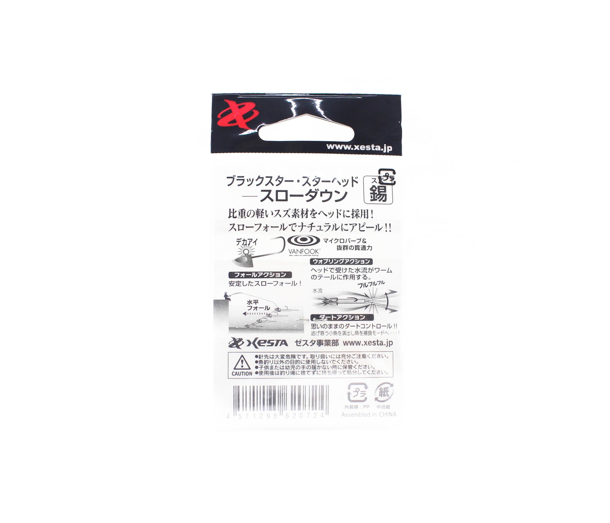Xesta Jig Head Star Head Slow Down 1.2 grams Hook Size 8 (0724)