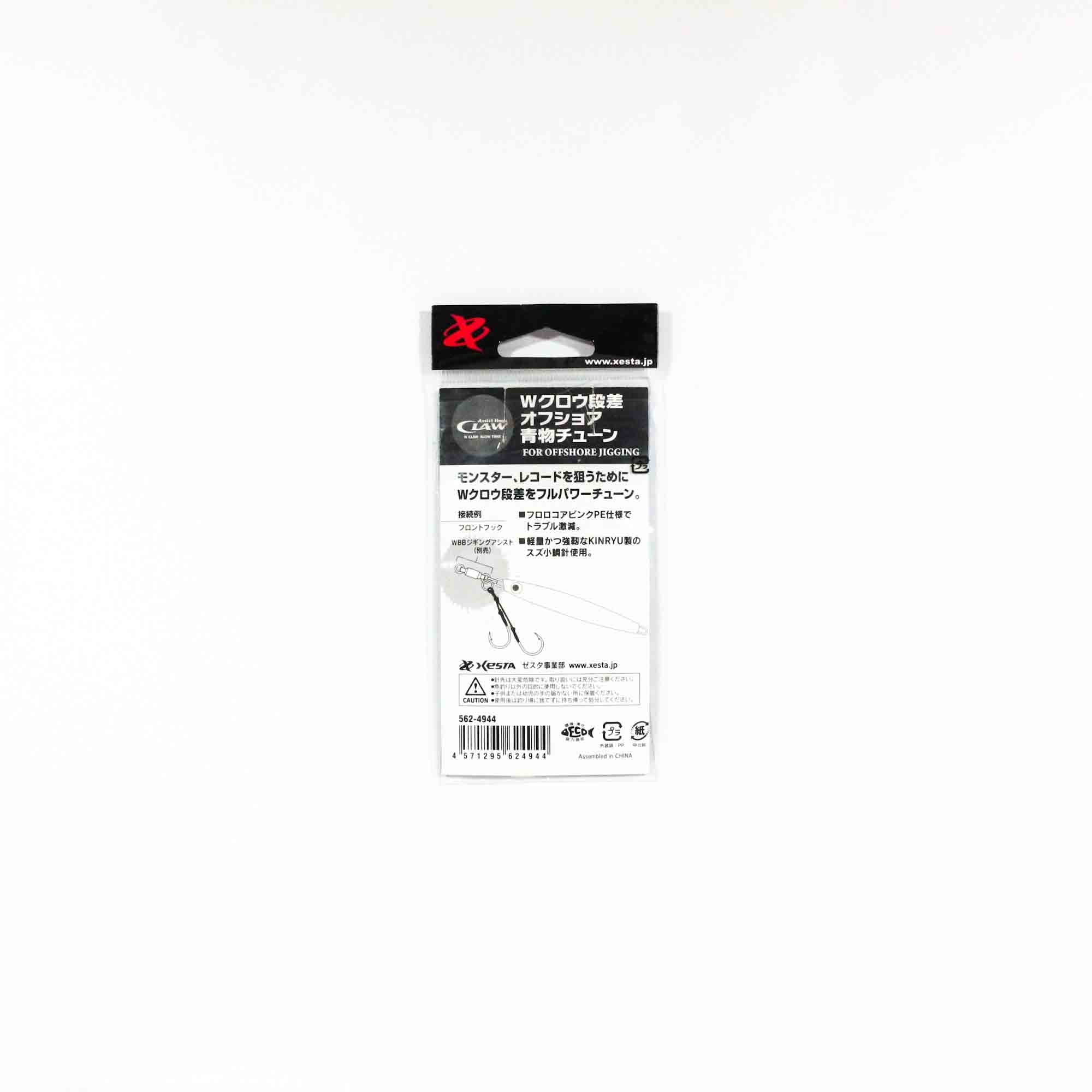Xesta W Claw Dansa Offshore Aomono Tune Twin Assist Hooks Size 3/0 (4944)