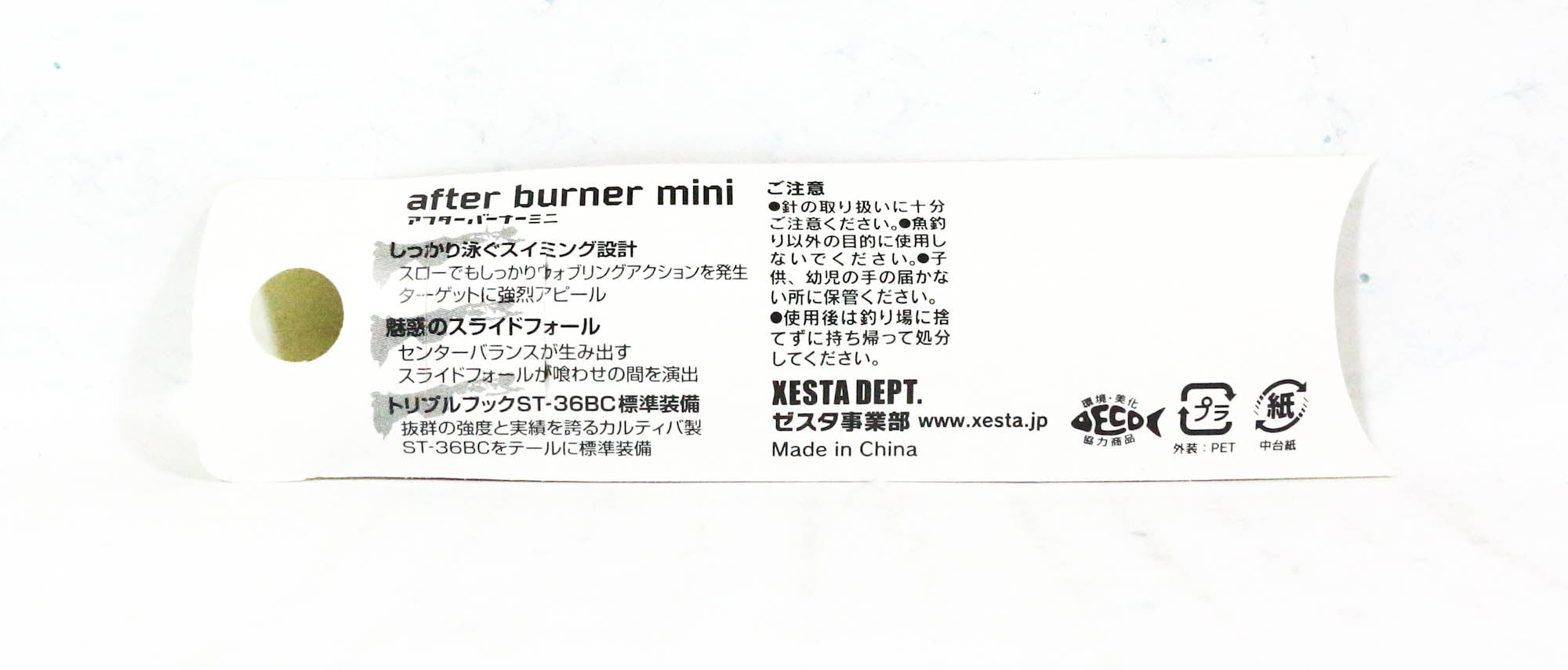 Xesta Metal Jig After Burner 5 grams PIW (5100)