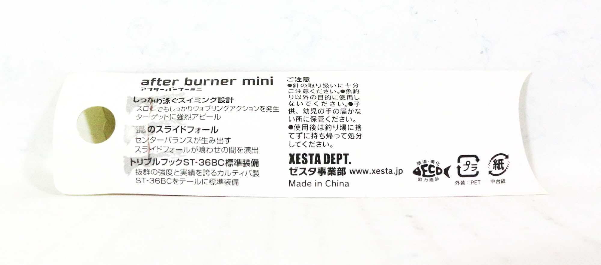 Xesta Metal Jig After Burner 7 grams IKAG (5360)