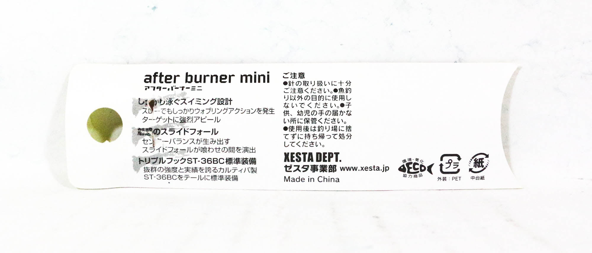 Xesta Metal Jig After Burner 7 grams RHBIW (5490)
