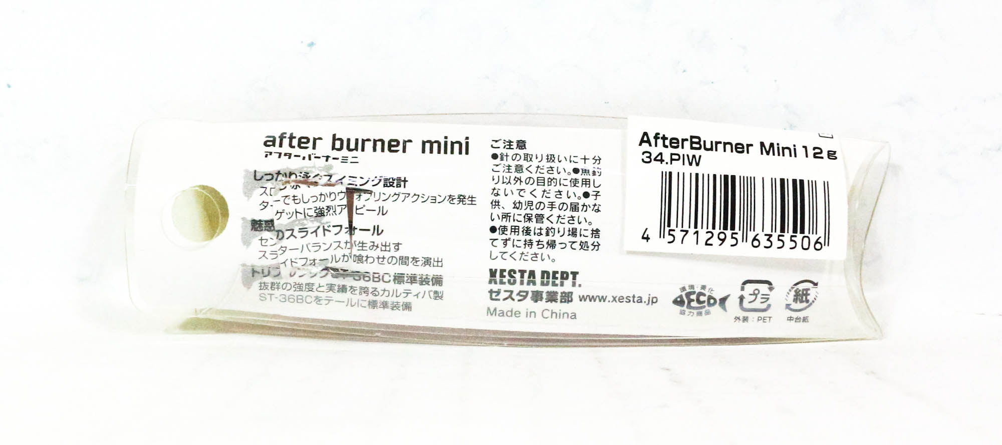 Xesta Metal Jig After Burner 12 grams LPIW (5605)