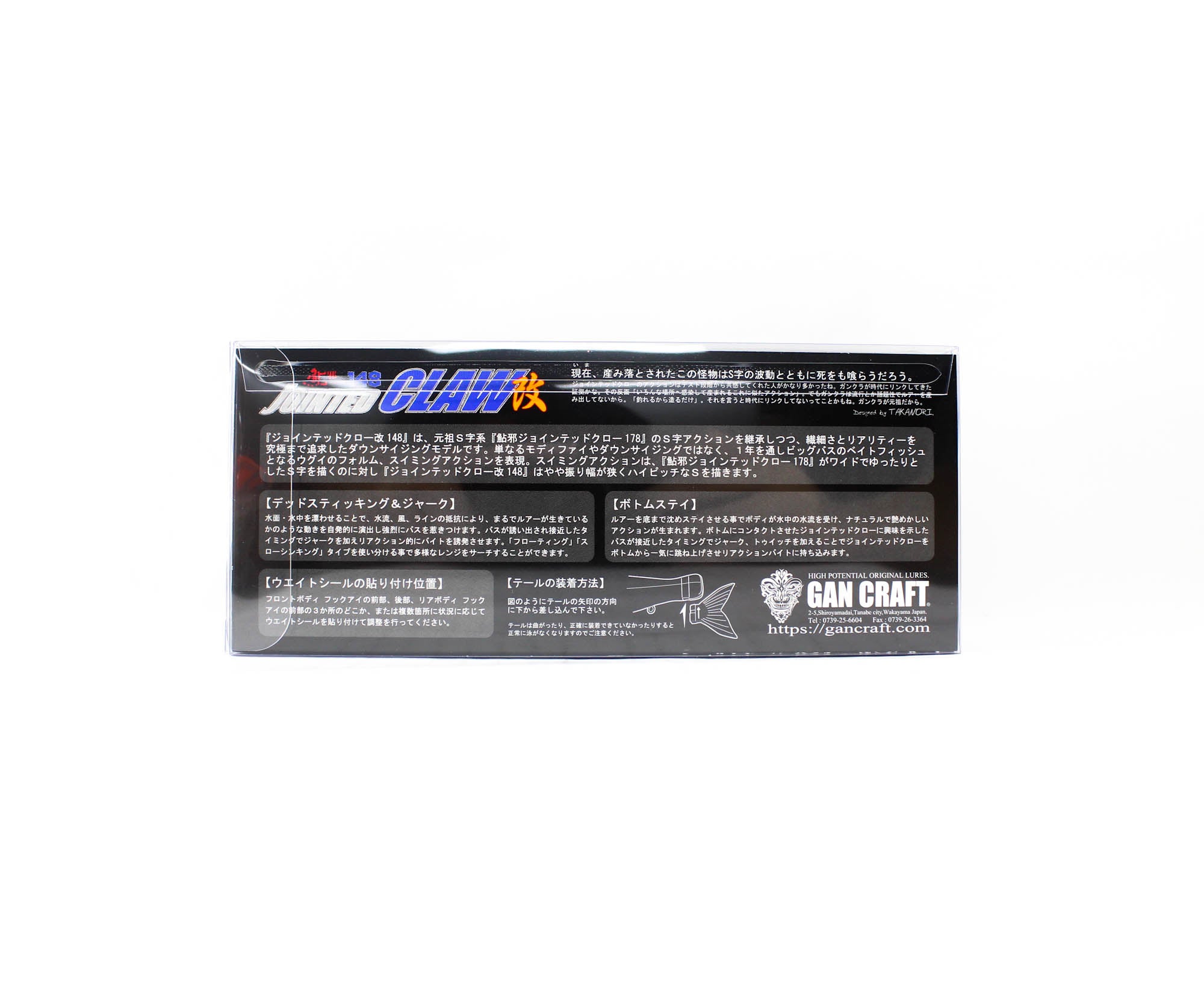 Gan Craft Jointed Claw 148 Floating Jointed Lure 05 (0262)