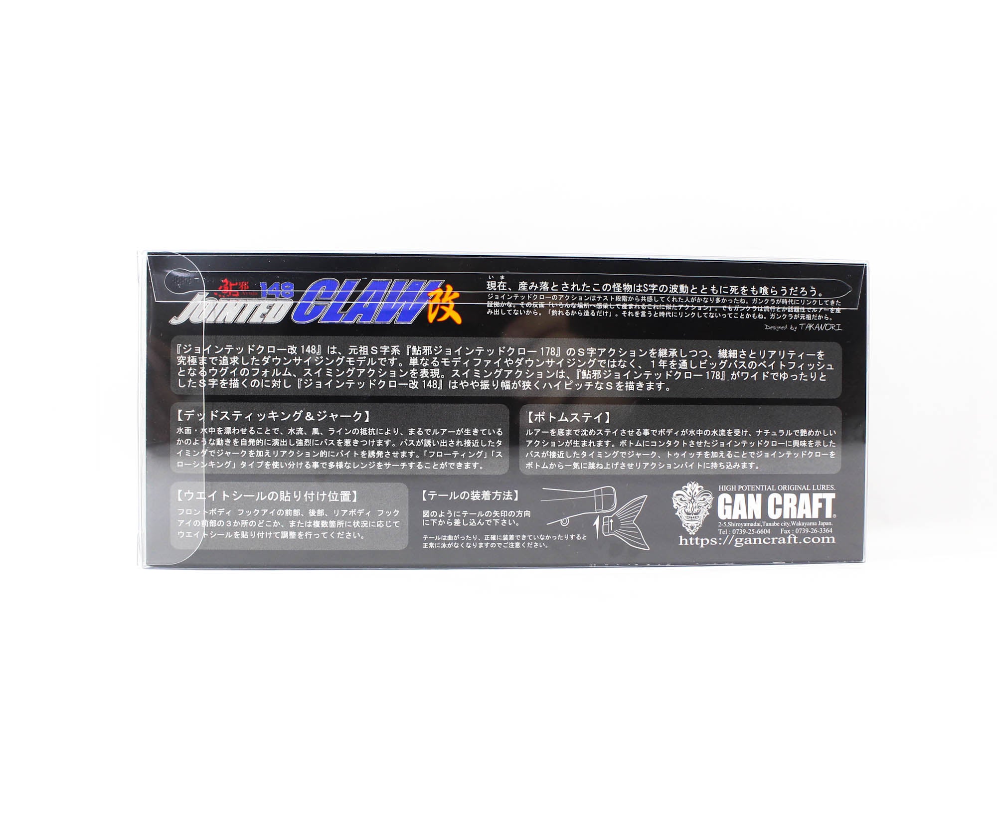 Gan Craft Jointed Claw Kai 148 Floating Jointed Lure 07 (0286)