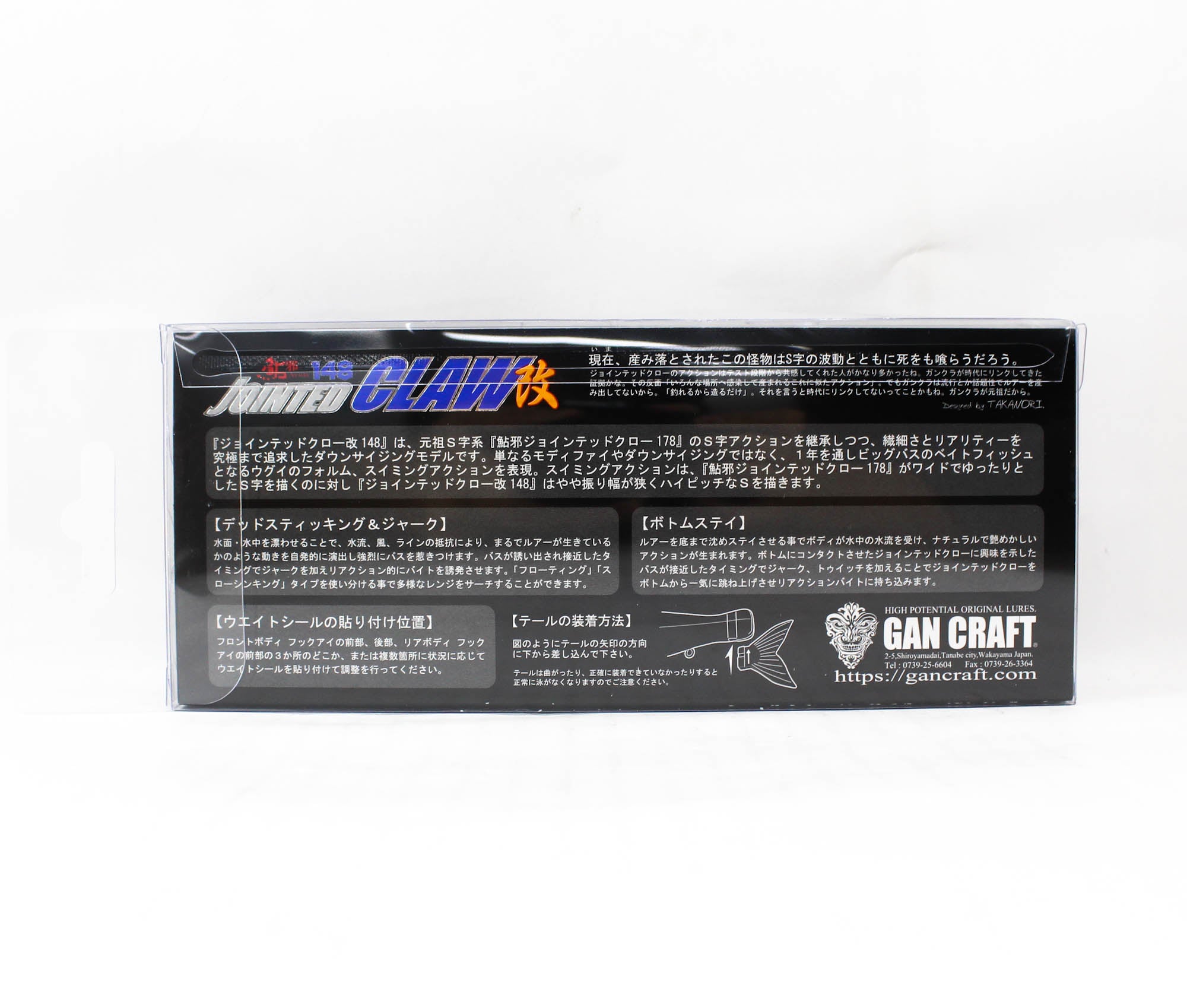 Gan Craft Jointed Claw 148 Floating Jointed Lure 10 (0316)