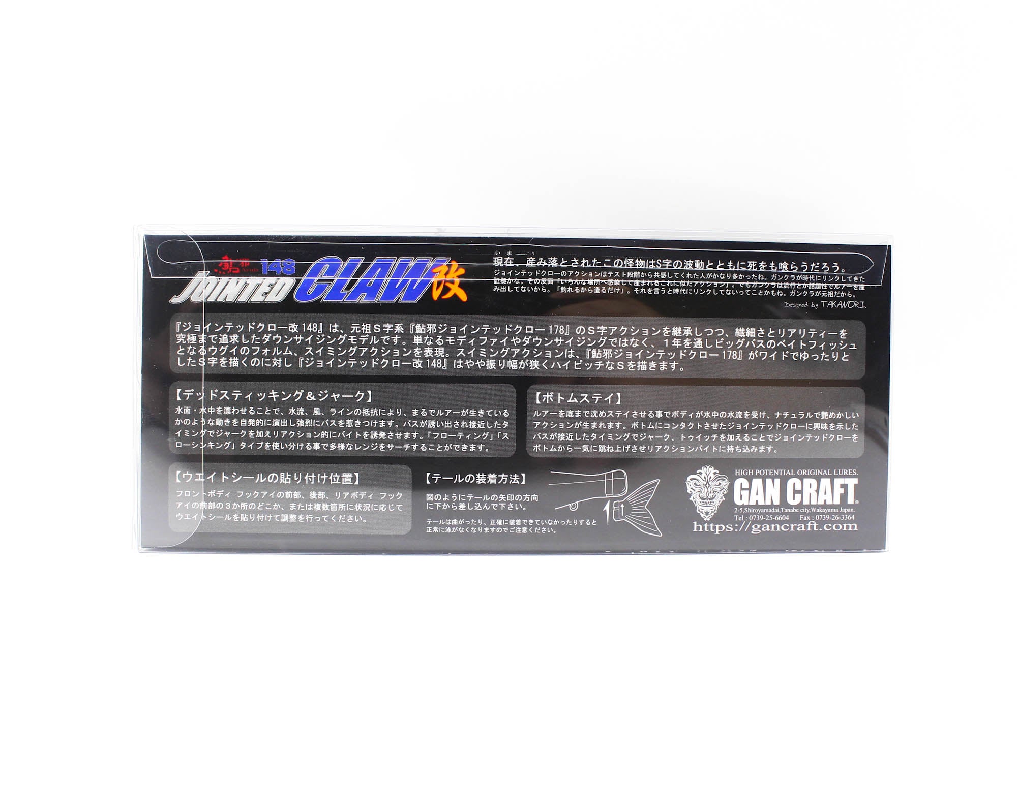 Gan Craft Jointed Claw 148 15-SS Slow Sinking Jointed Lure 03 (0408)