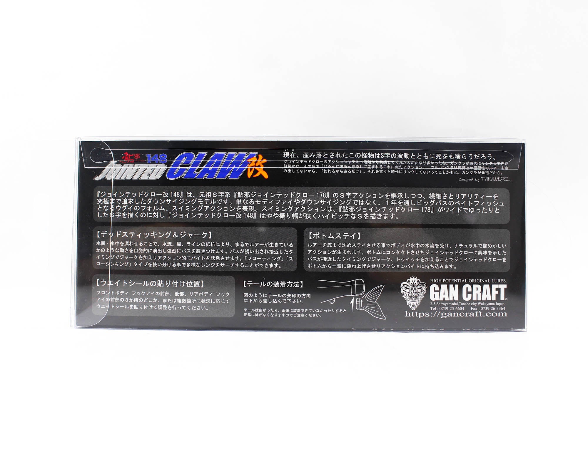 Gan Craft Jointed Claw 148 15-SS Slow Sinking Jointed Lure 15 (0576)