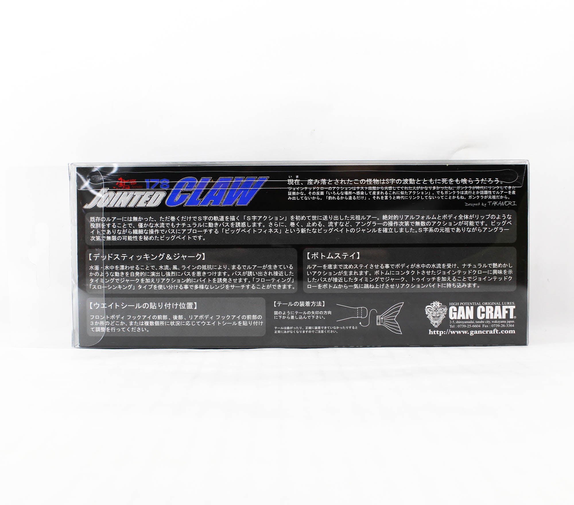 Gan Craft Jointed Claw 178 Floating Jointed Lure 15SS U-03 (3980)