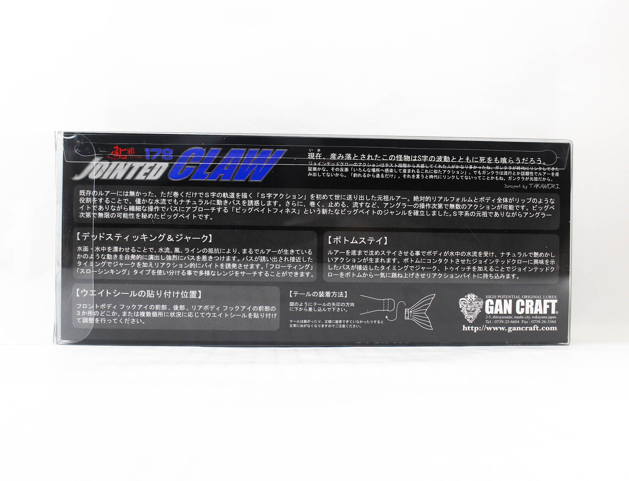 Gan Craft Jointed Claw 178 Floating Jointed Lure 16 (4680)