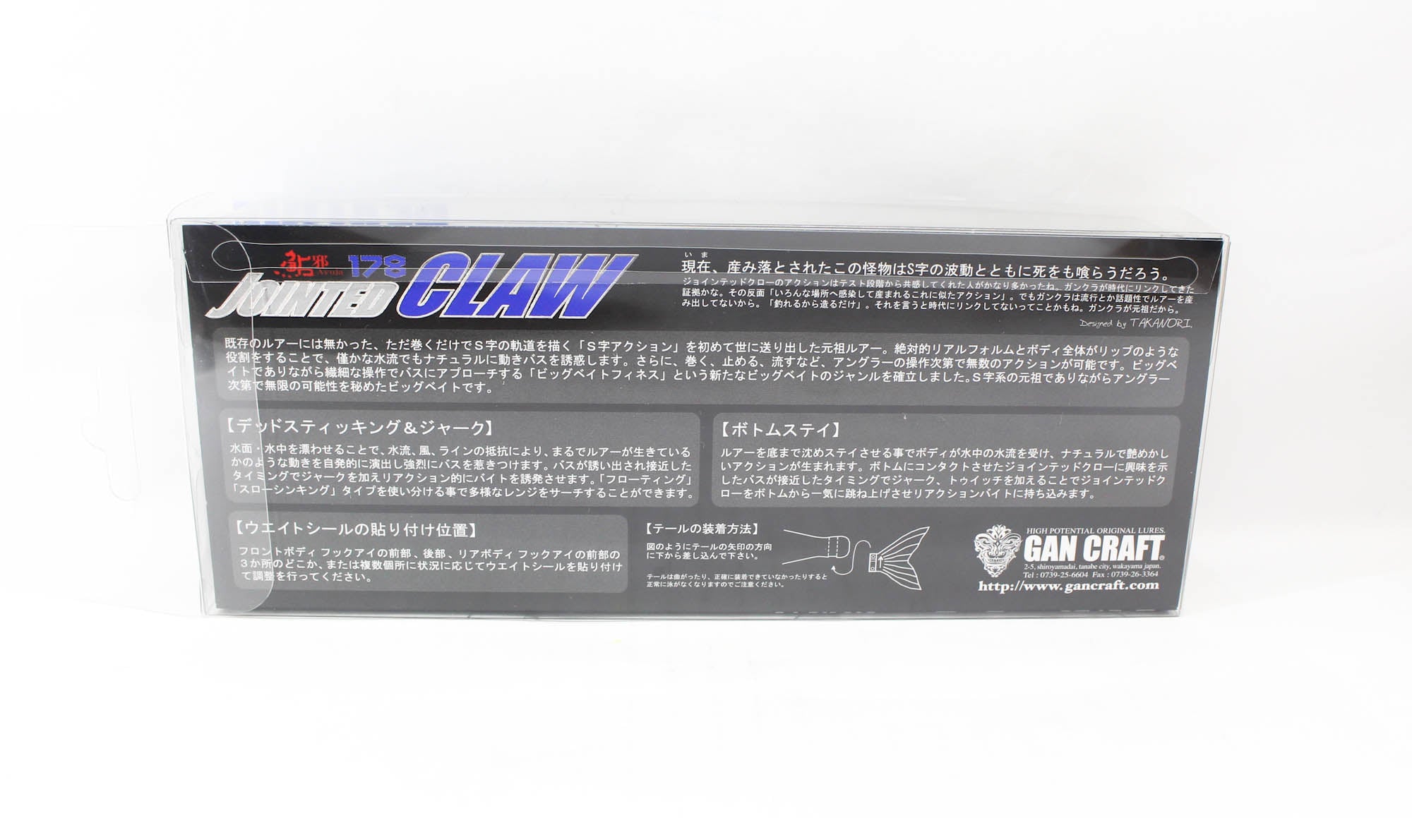 Gan Craft Jointed Claw 178 Floating Jointed Lure 17 (4703)