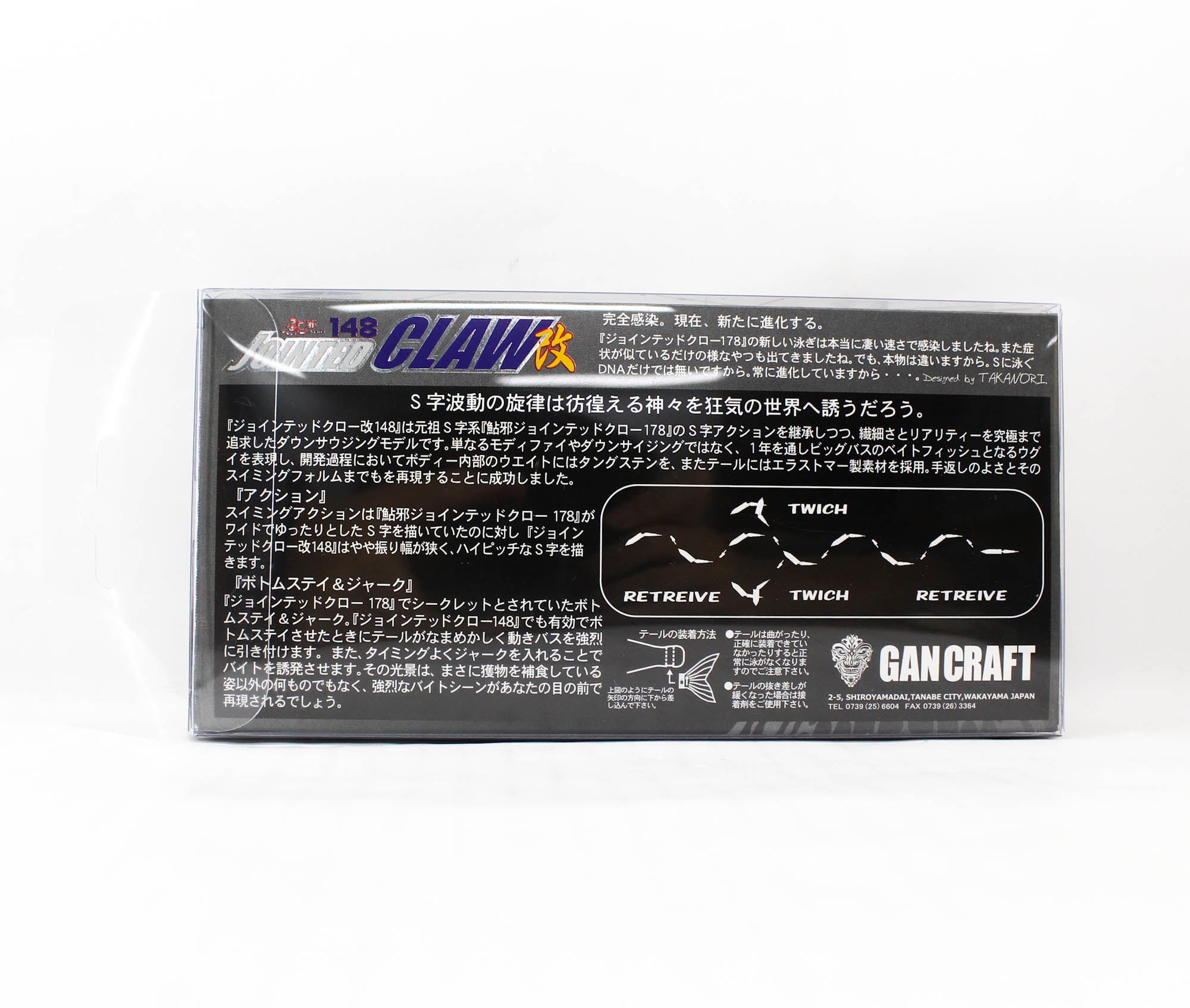 Gan Craft Jointed Claw 148 Floating Jointed Lure U-09 (4895)