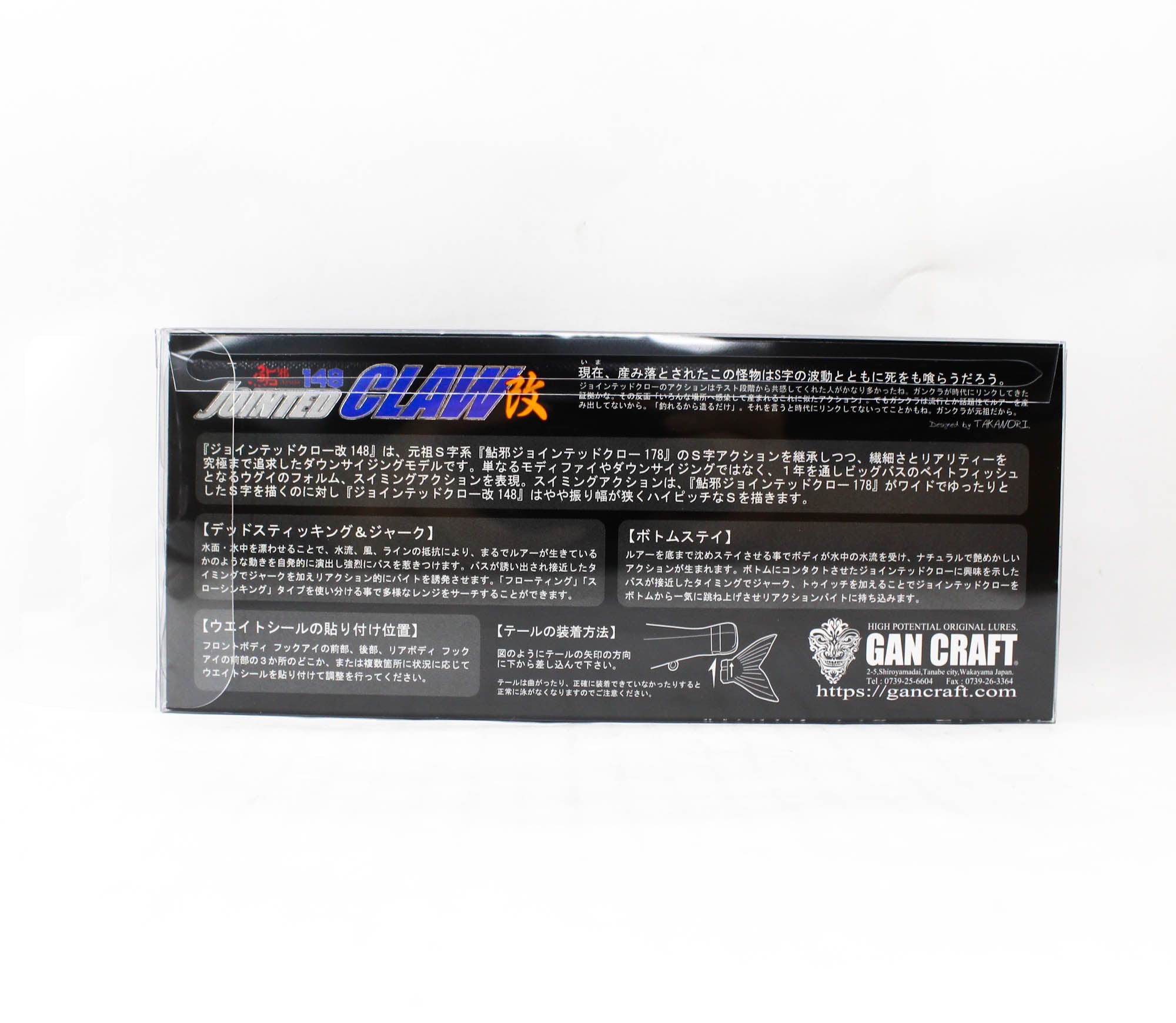 Gan Craft Jointed Claw 148 Floating Jointed Lure U-13 (4970)