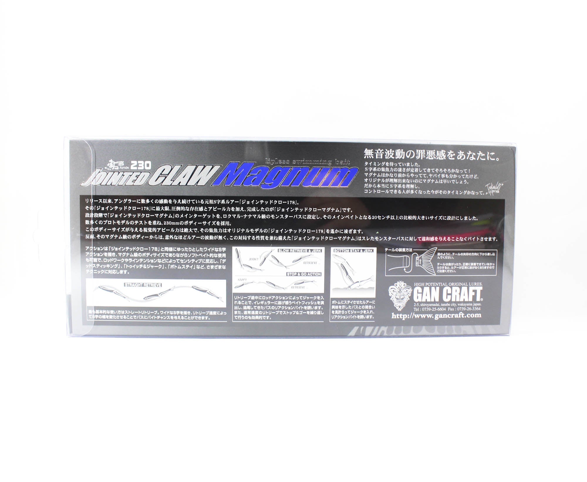 Gan Craft Jointed Claw 230 Magnum Floating Jointed Lure 09 (8077)