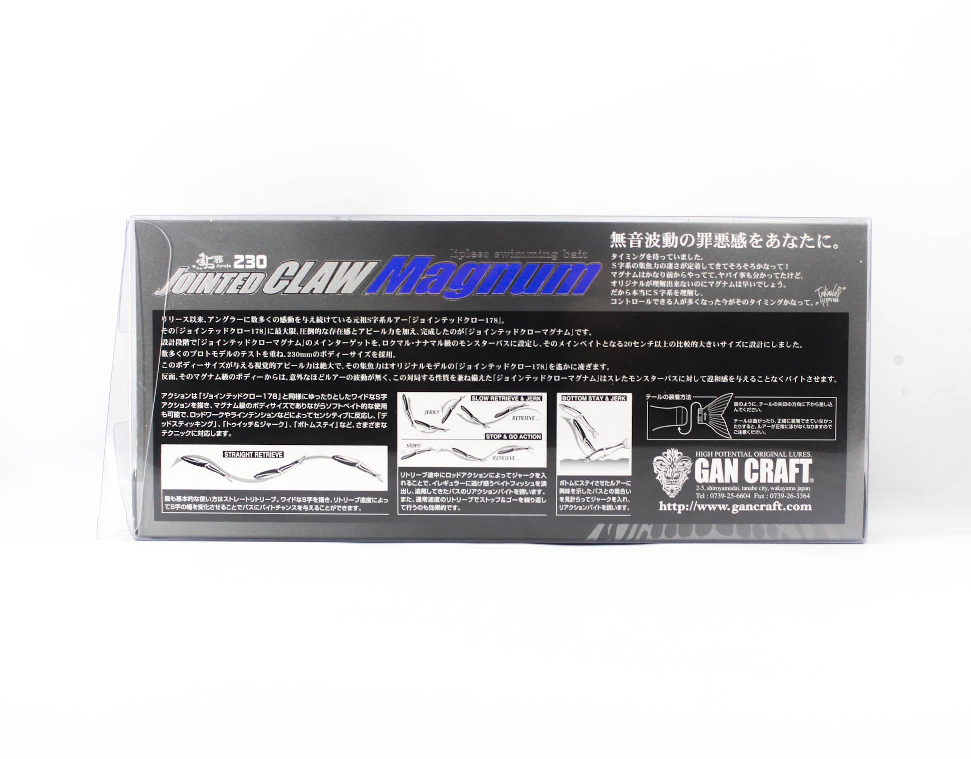 Gan Craft Jointed Claw 230 Magnum Sinking Jointed Lure 10 (8121)