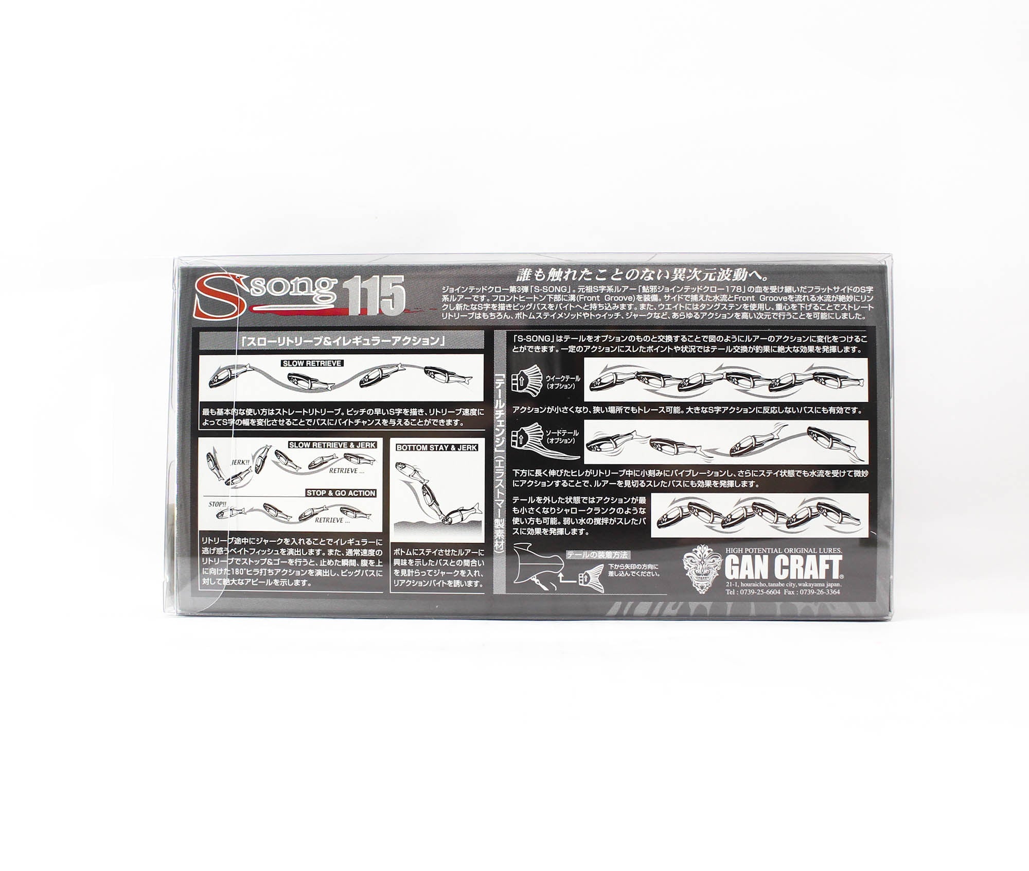 Sale Gan Craft Song 115 Floating Jointed Lure 08 (8145)