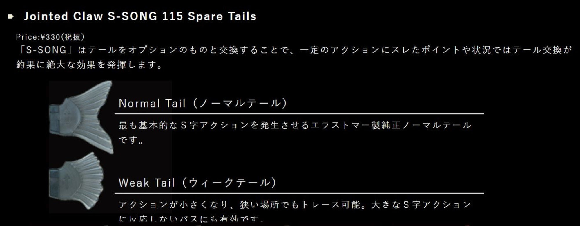 Gan Craft 115 Song Spare Tail Weak T 03 (8770)