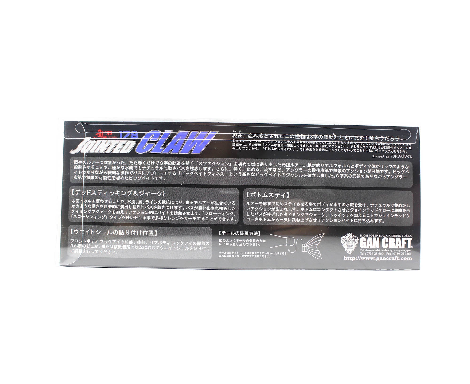 Gan Craft Jointed Claw 178 15-SS Slow Sinking Jointed Lure 20 (9876)