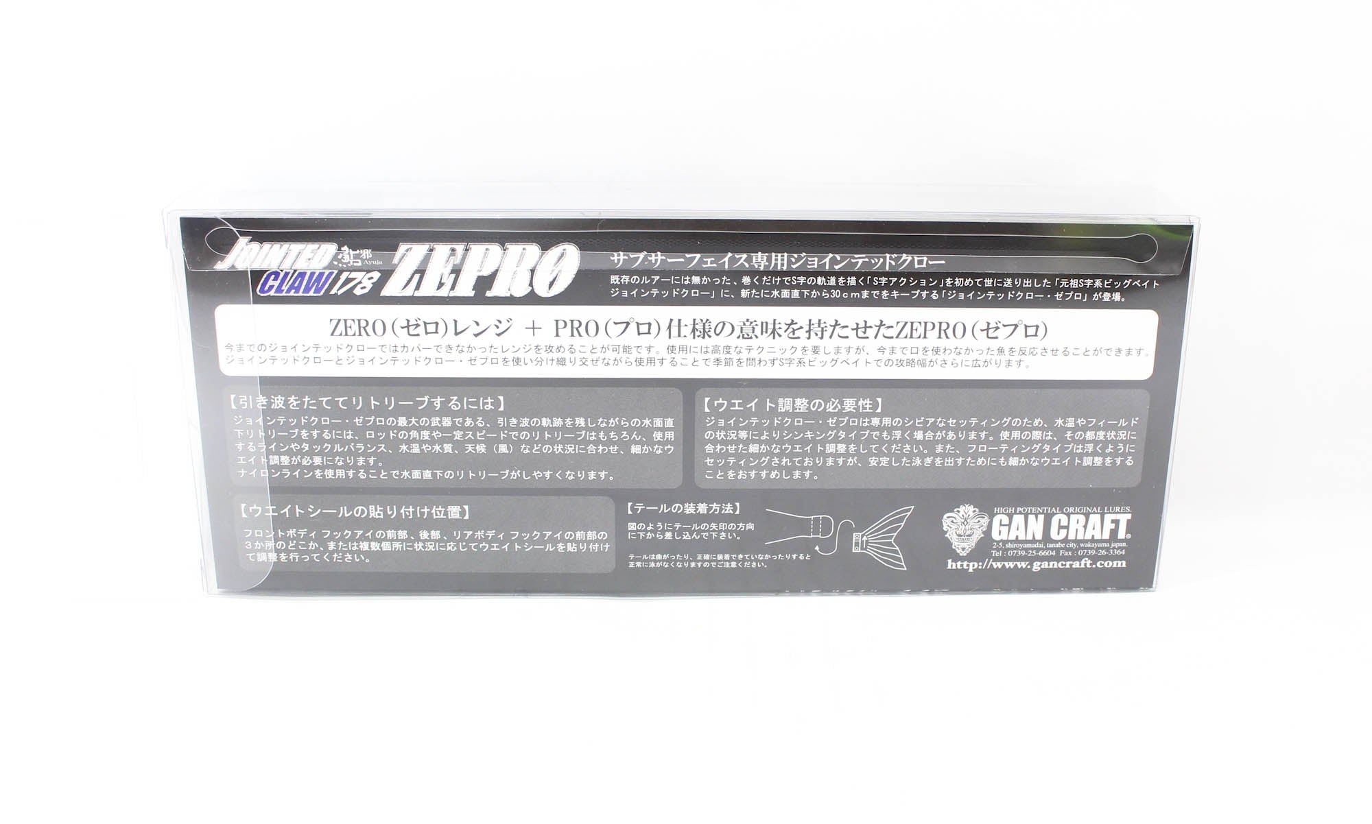 Gan Craft Jointed Claw 178 Zepro Neutral Suspend Jointed Lure 05 (0568)
