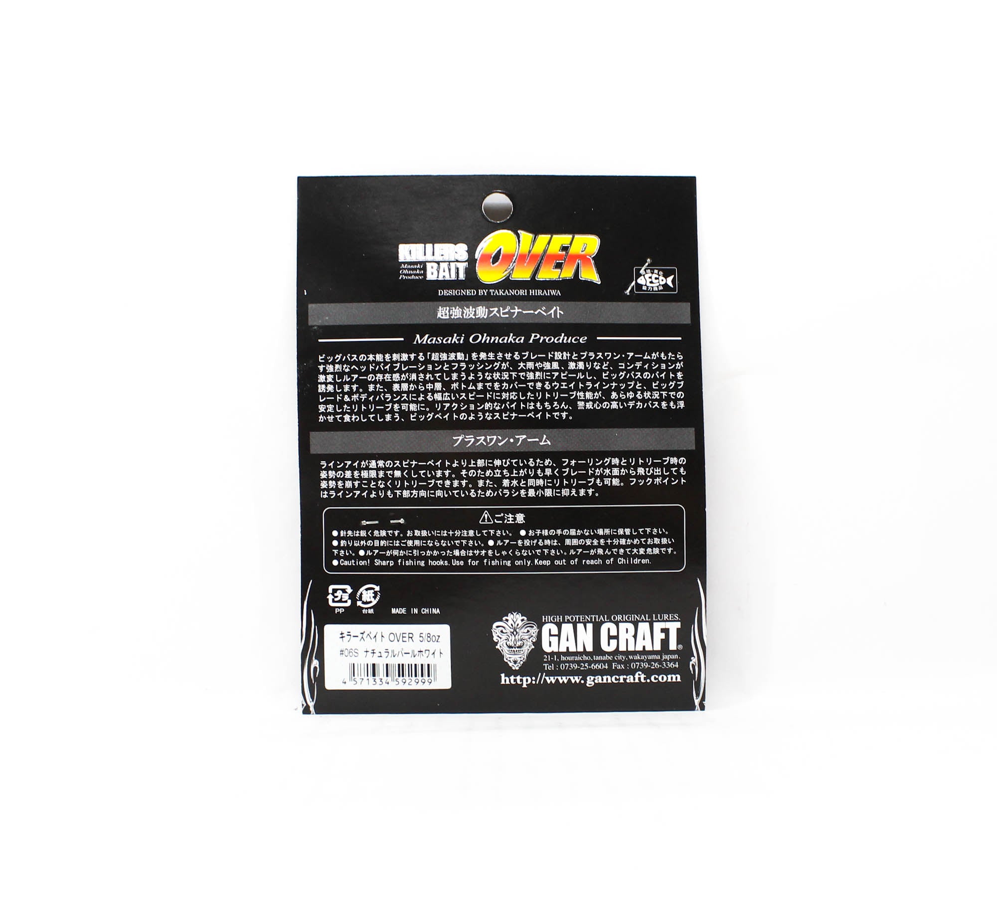 Gan Craft Killers Bait Over 5/8 Oz Spinnerbait 06S (2999)