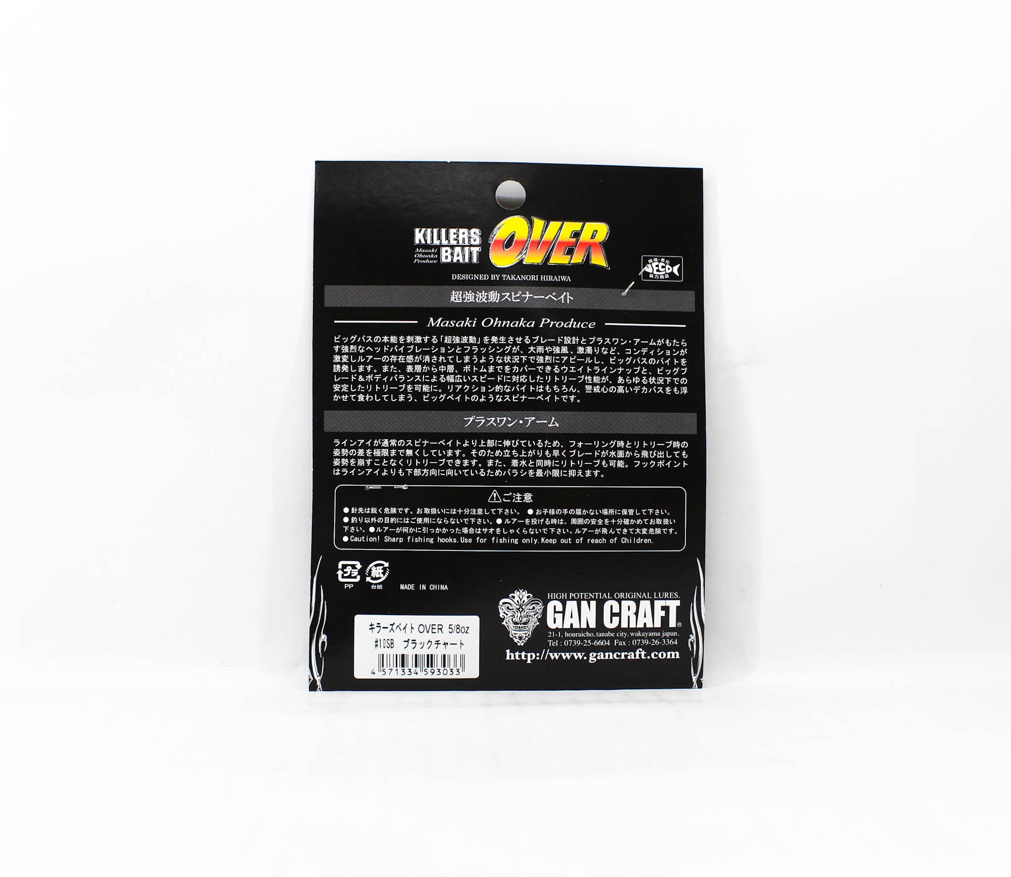 Gan Craft Killers Bait Over 5/8 Oz Spinnerbait 10SB (3033)