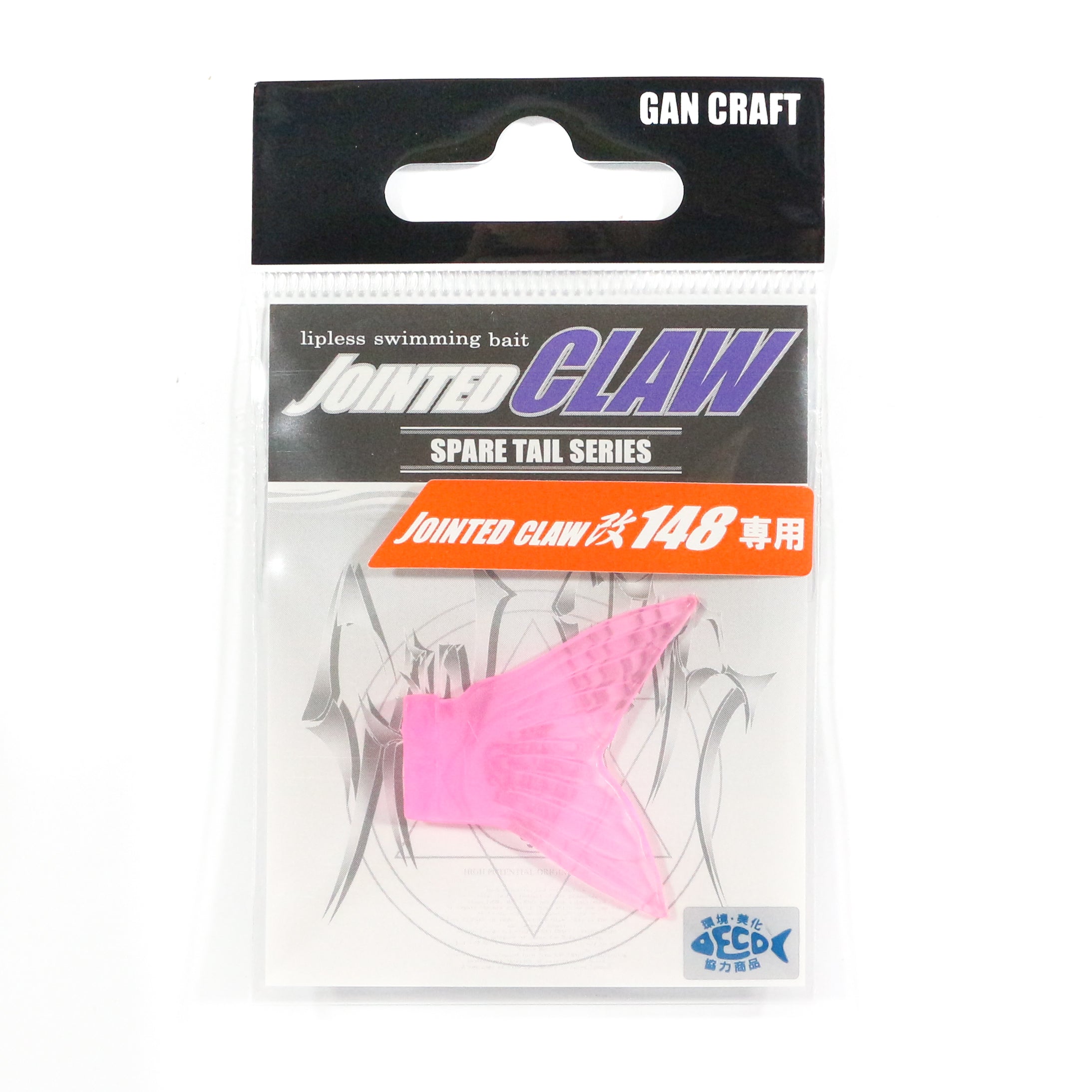 Gan Craft Jointed Claw 148 Spare Tail Normal 09 (3576)