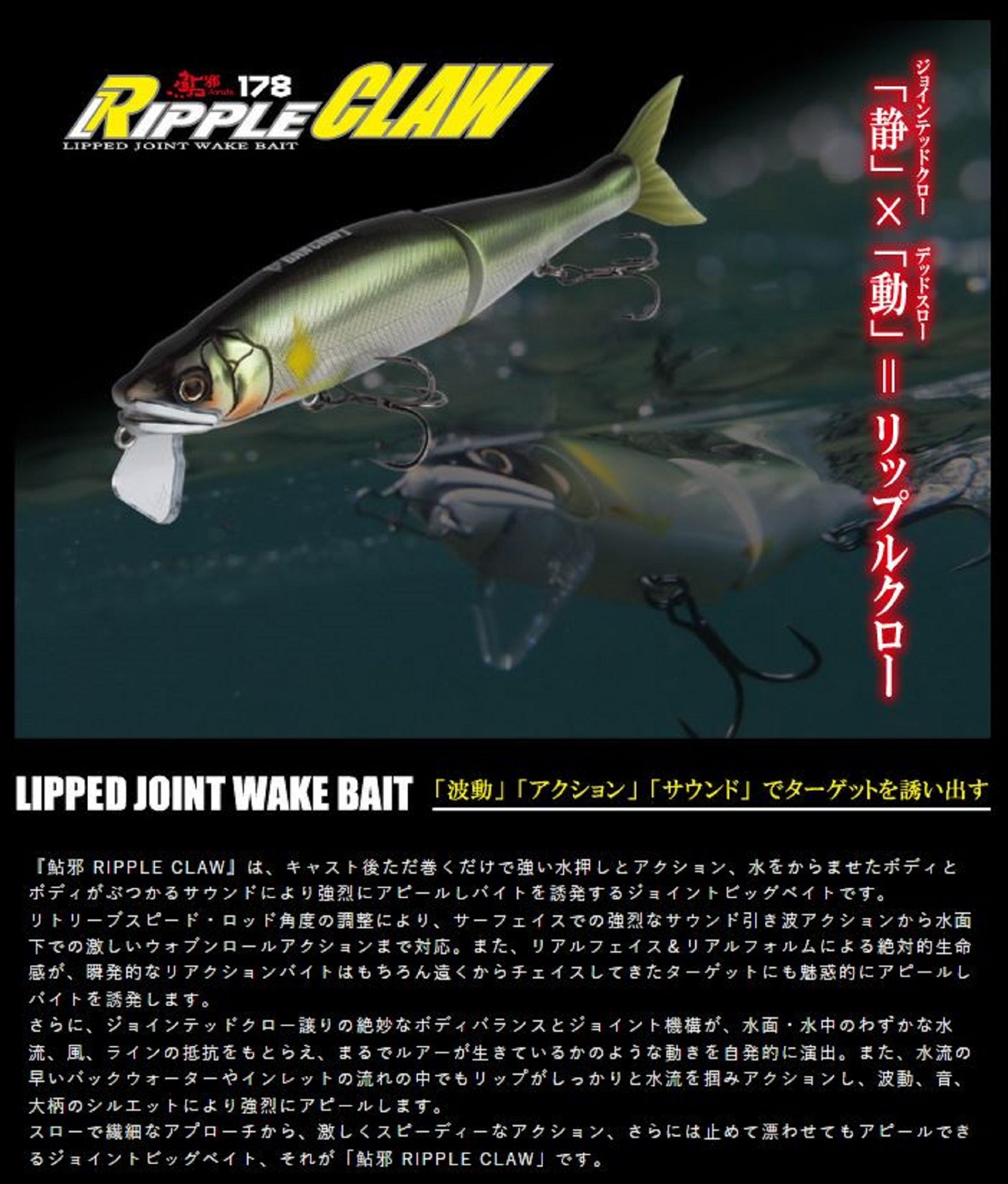 Gan Craft Ripple Claw 178 Floating Jointed Wake Bait Lure 01 (4313)