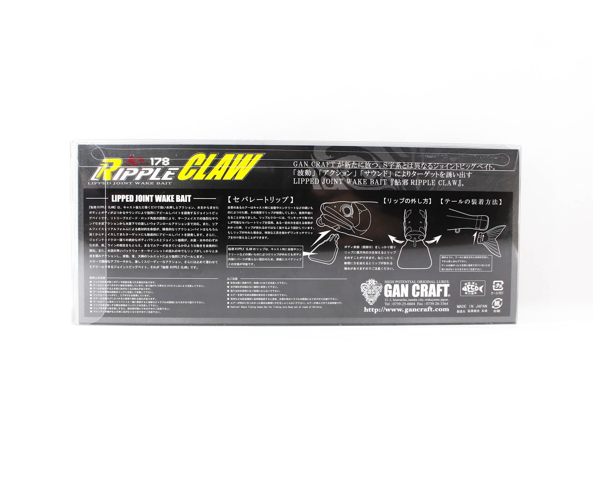 Gan Craft Ripple Claw 178 Floating Jointed Wake Bait Lure 04 (4344)