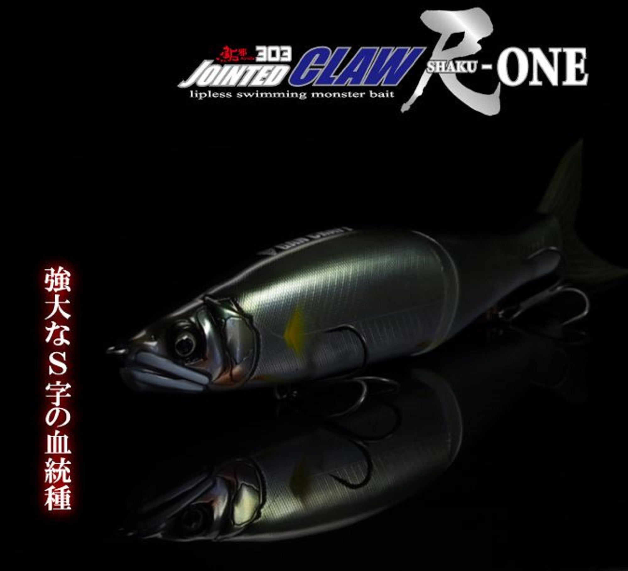 Gan Craft Jointed Claw 303 Shaku Slow Floating Jointed Lure 05 (4979)