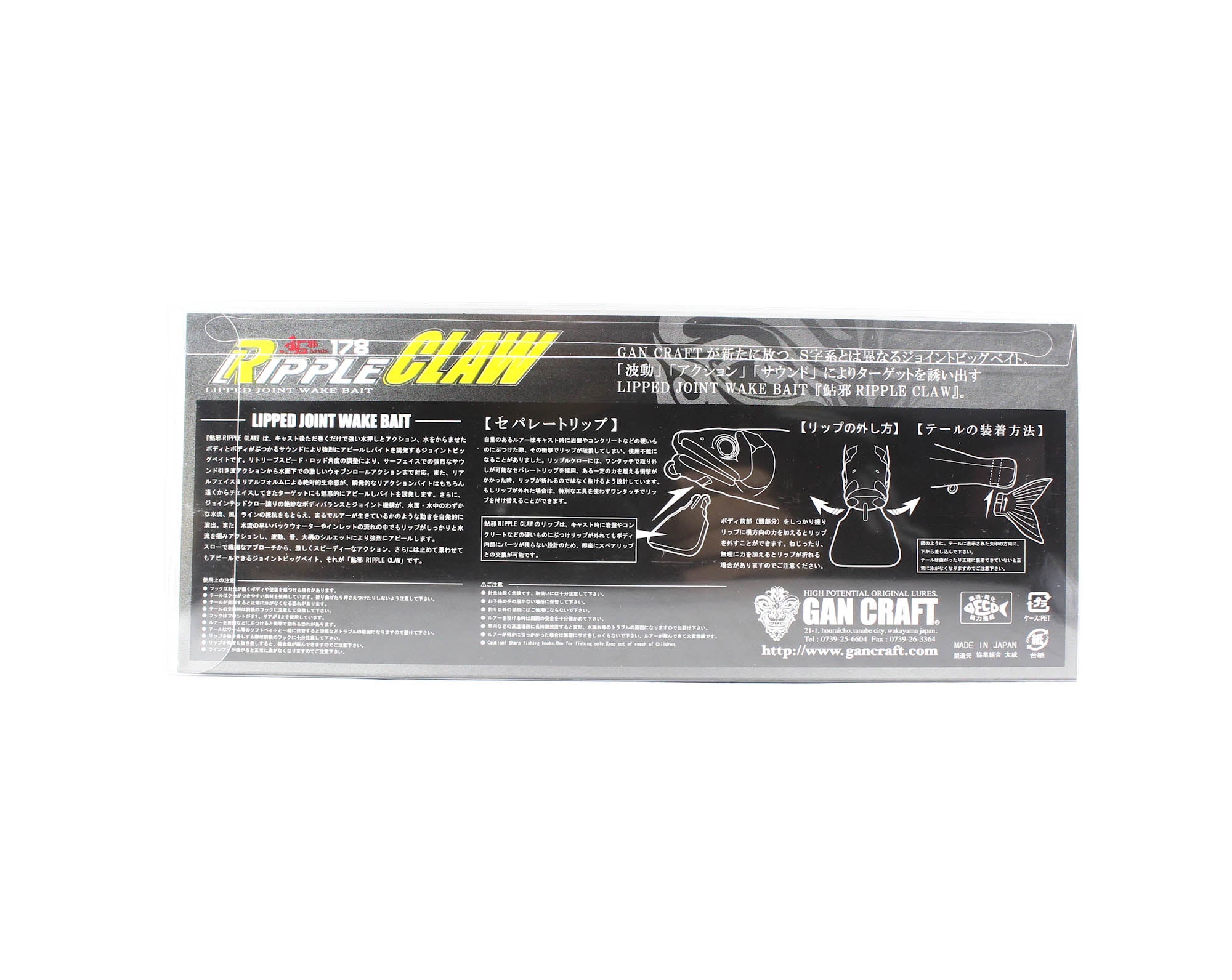 Gan Craft Ripple Claw 178 Floating Jointed Wake Bait Lure 07 (7338)