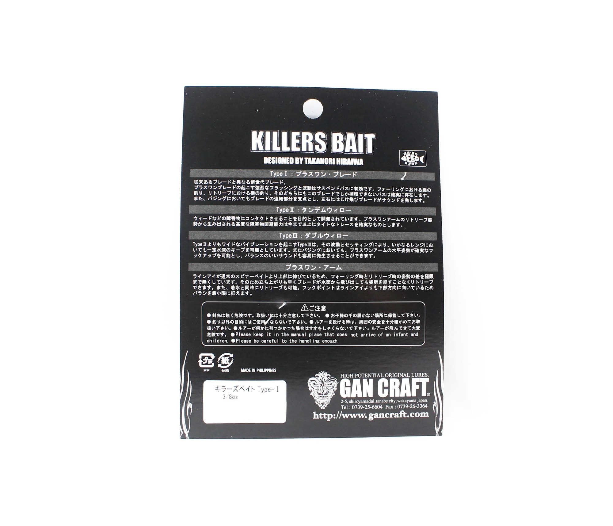Gan Craft Killers Bait Type I 3/8 Oz Spinnerbait 11G (8045)