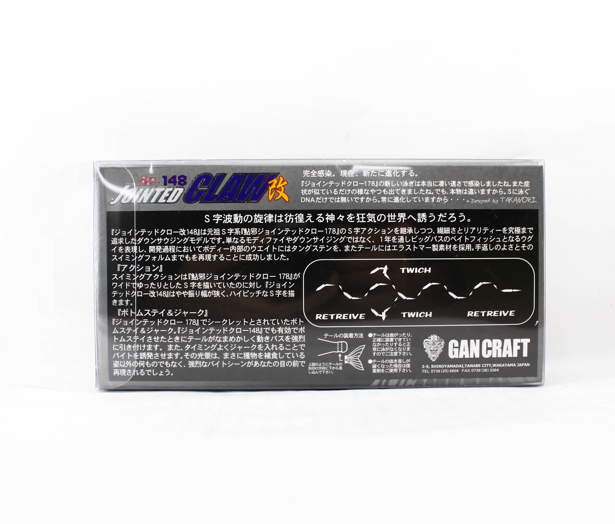 Gan Craft Jointed Claw 148 Floating Lure 15SS U-16 (8731)