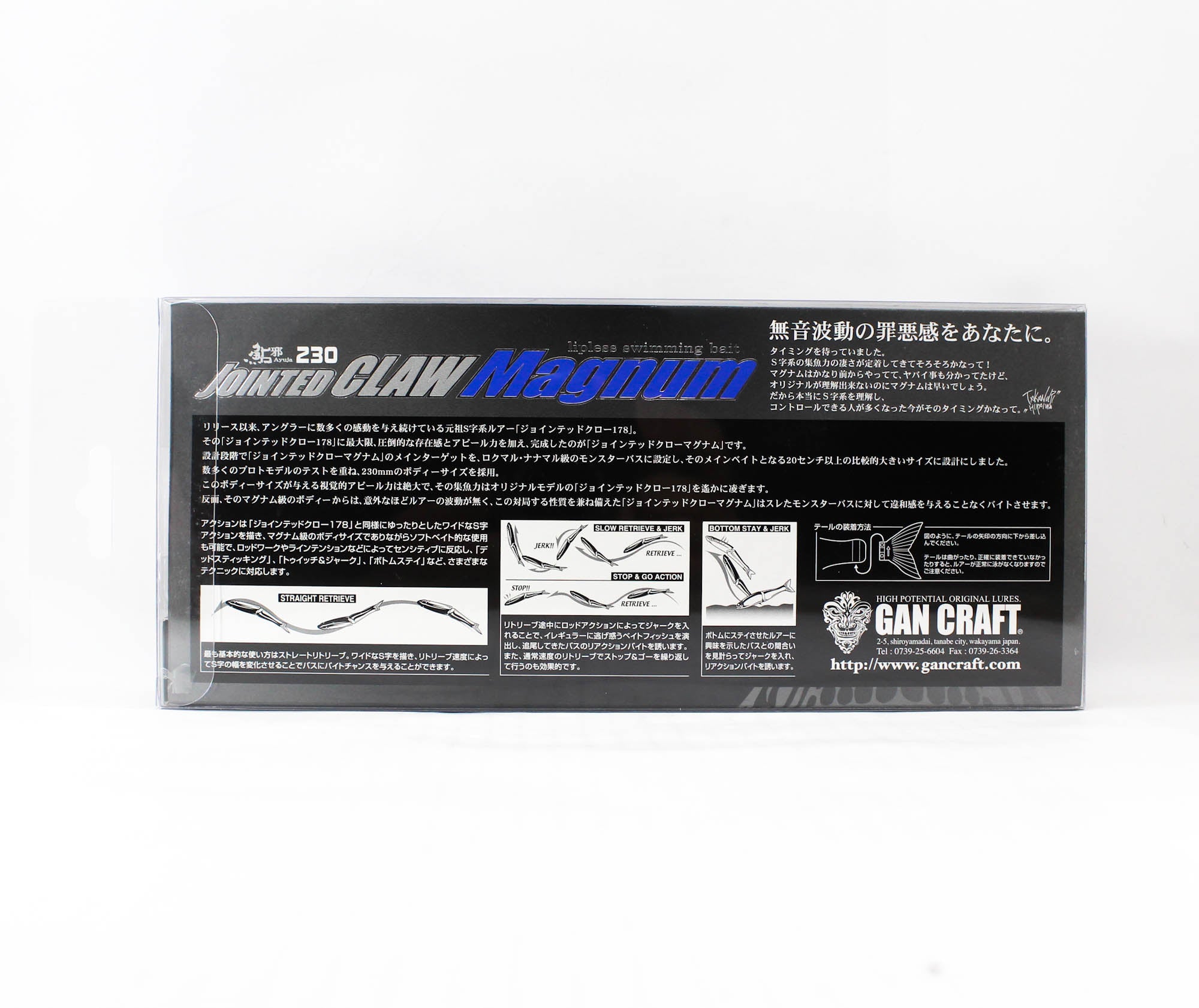 Gan Craft Jointed Claw 230 Magnum Floating Jointed Lure U-16 (8762)