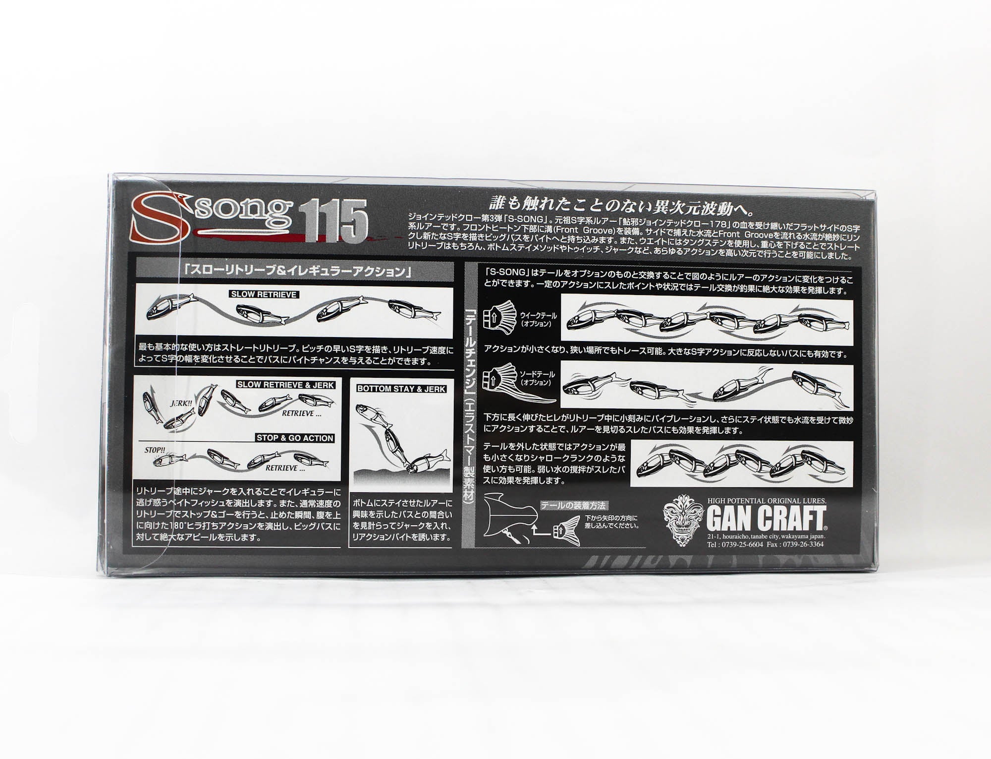 Gan Craft Song 115 Slow Sinking Jointed Lure 12 (9691)