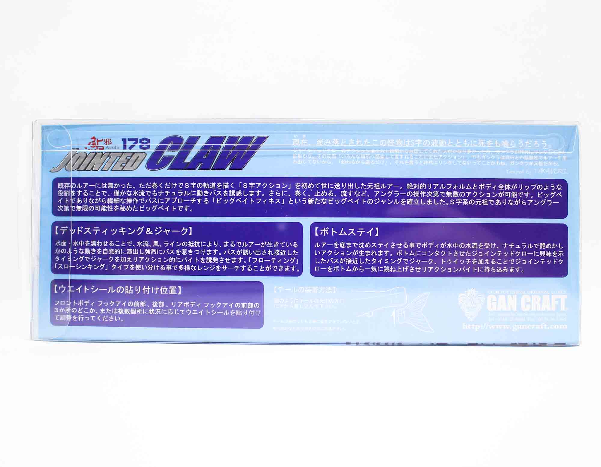 Gan Craft Jointed Claw 178 Floating Jointed Lure AS-07 (0373)