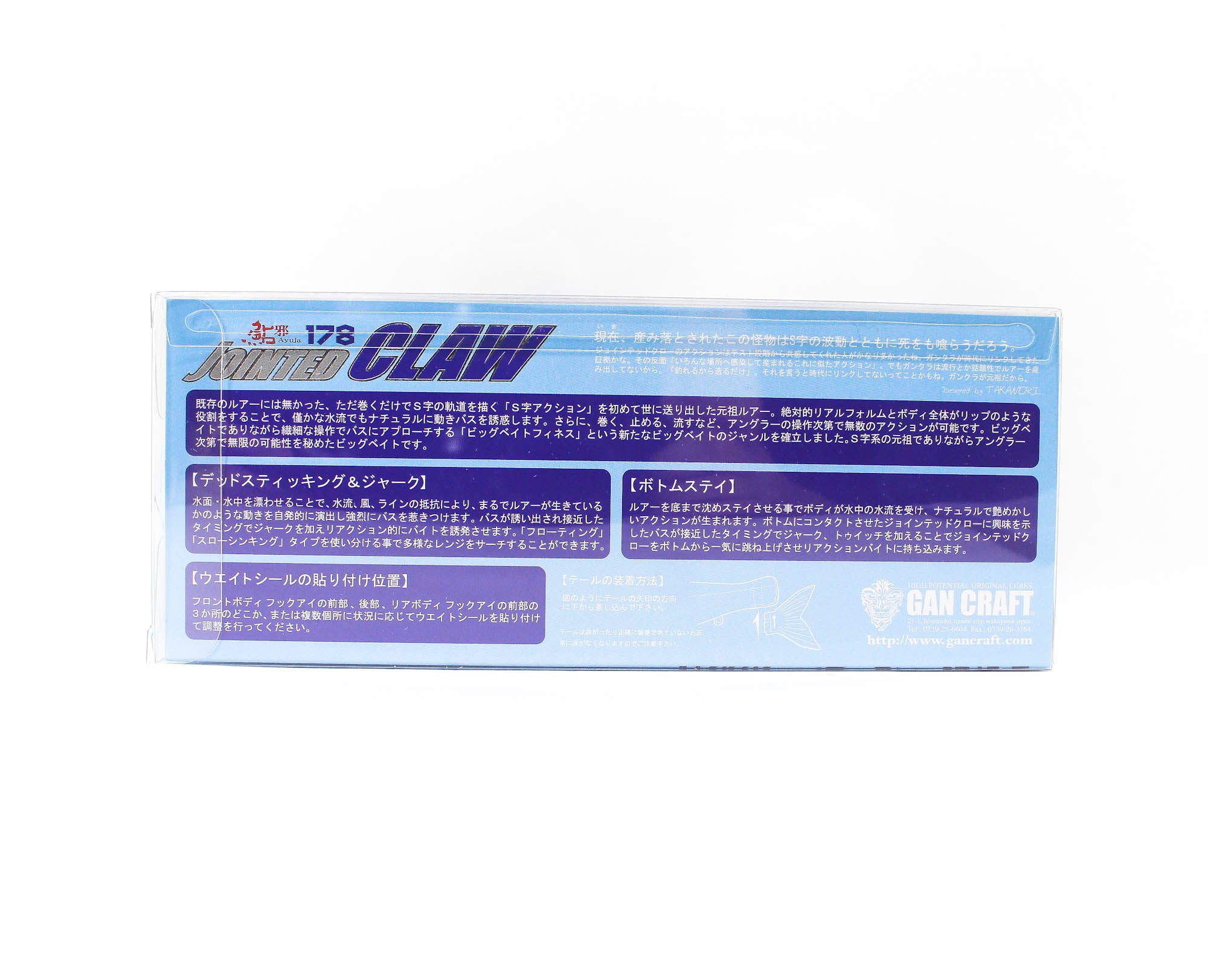 Gan Craft Jointed Claw 178 Salt Sinking Jointed Lure AS-05 (0502)