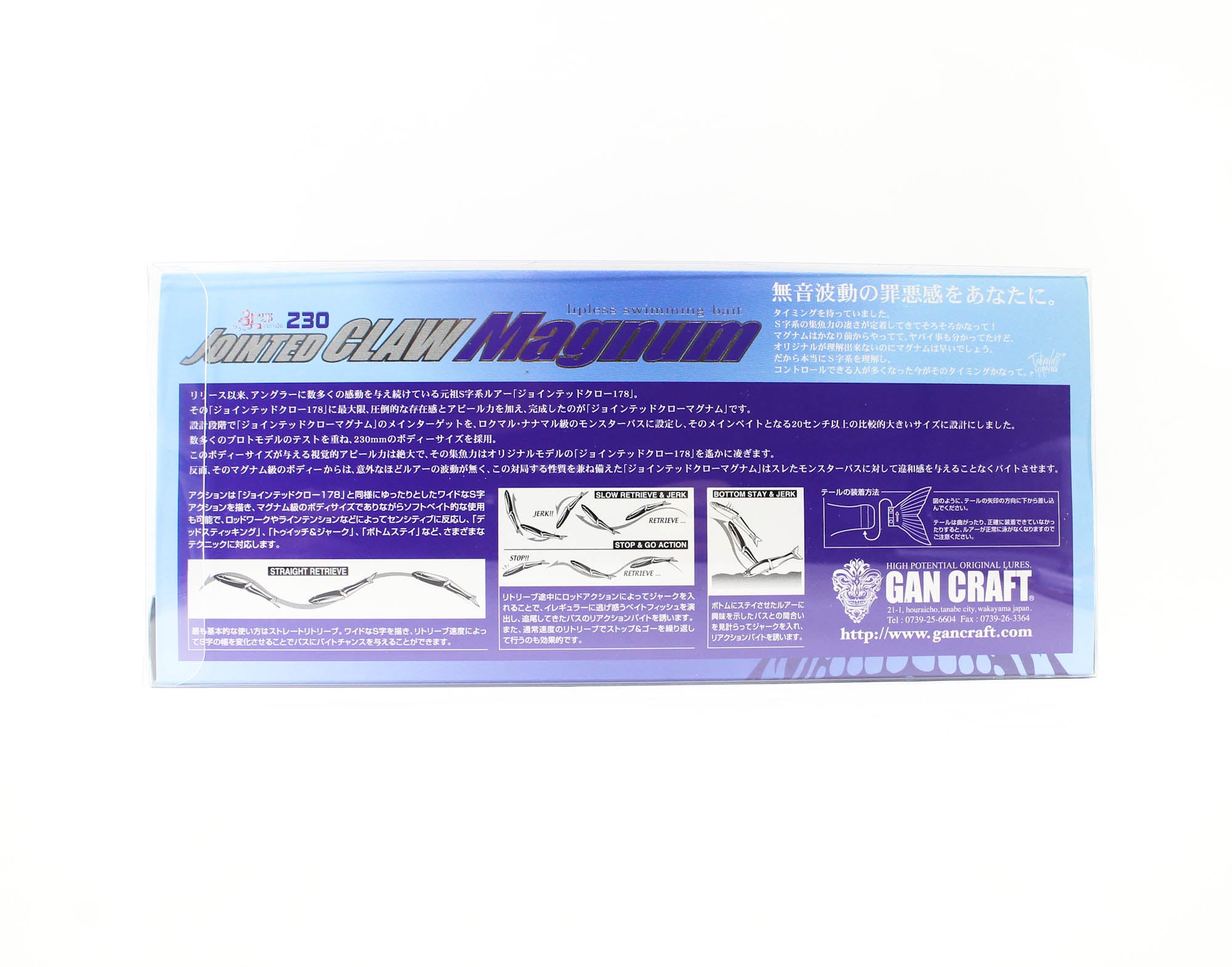 Gan Craft Jointed Claw 230 Magnum Salt Floating Jointed Lure AS-06 (0632)