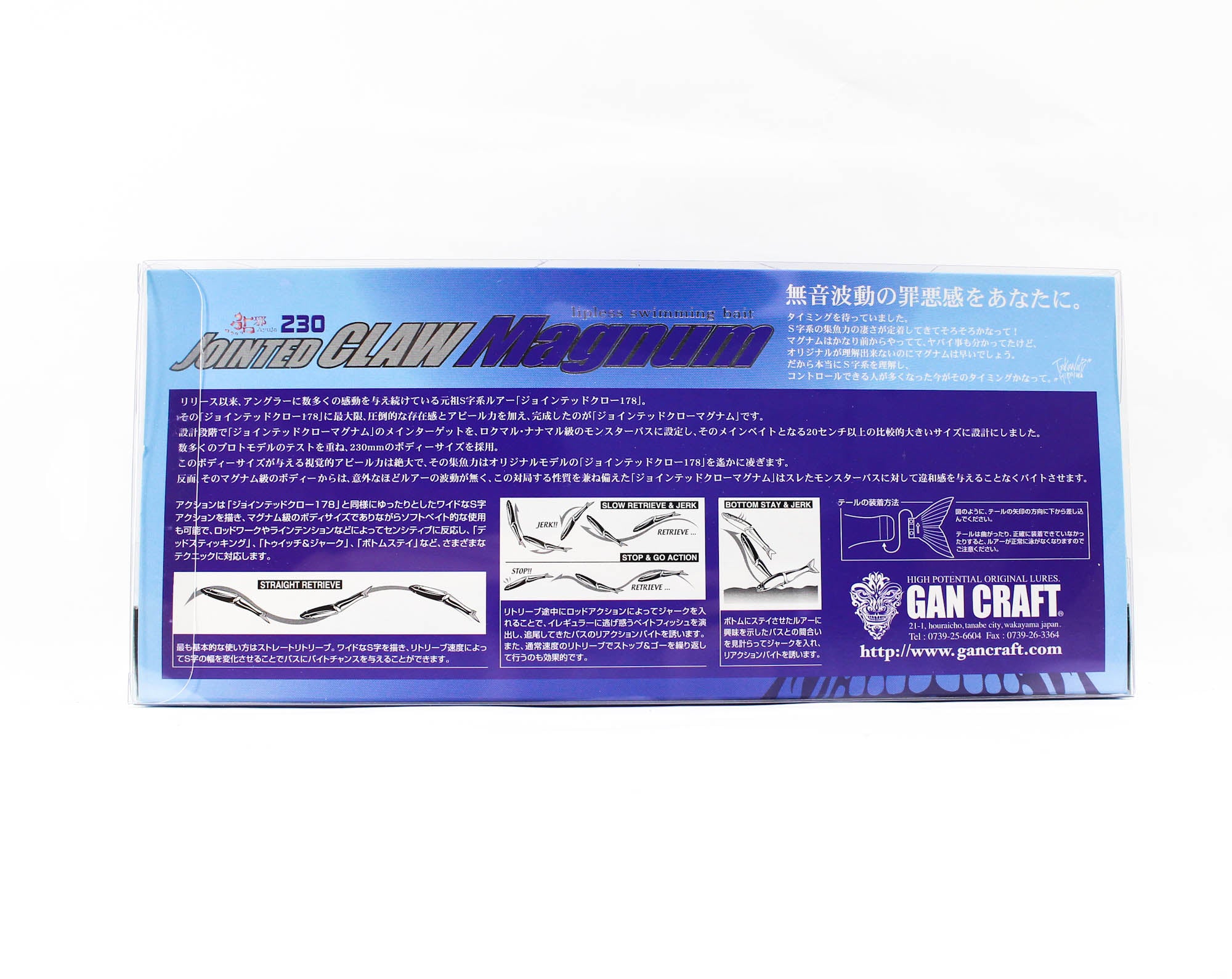 Gan Craft Jointed Claw 230 Magnum Salt Sinking Jointed Lure AS-12 (0748)