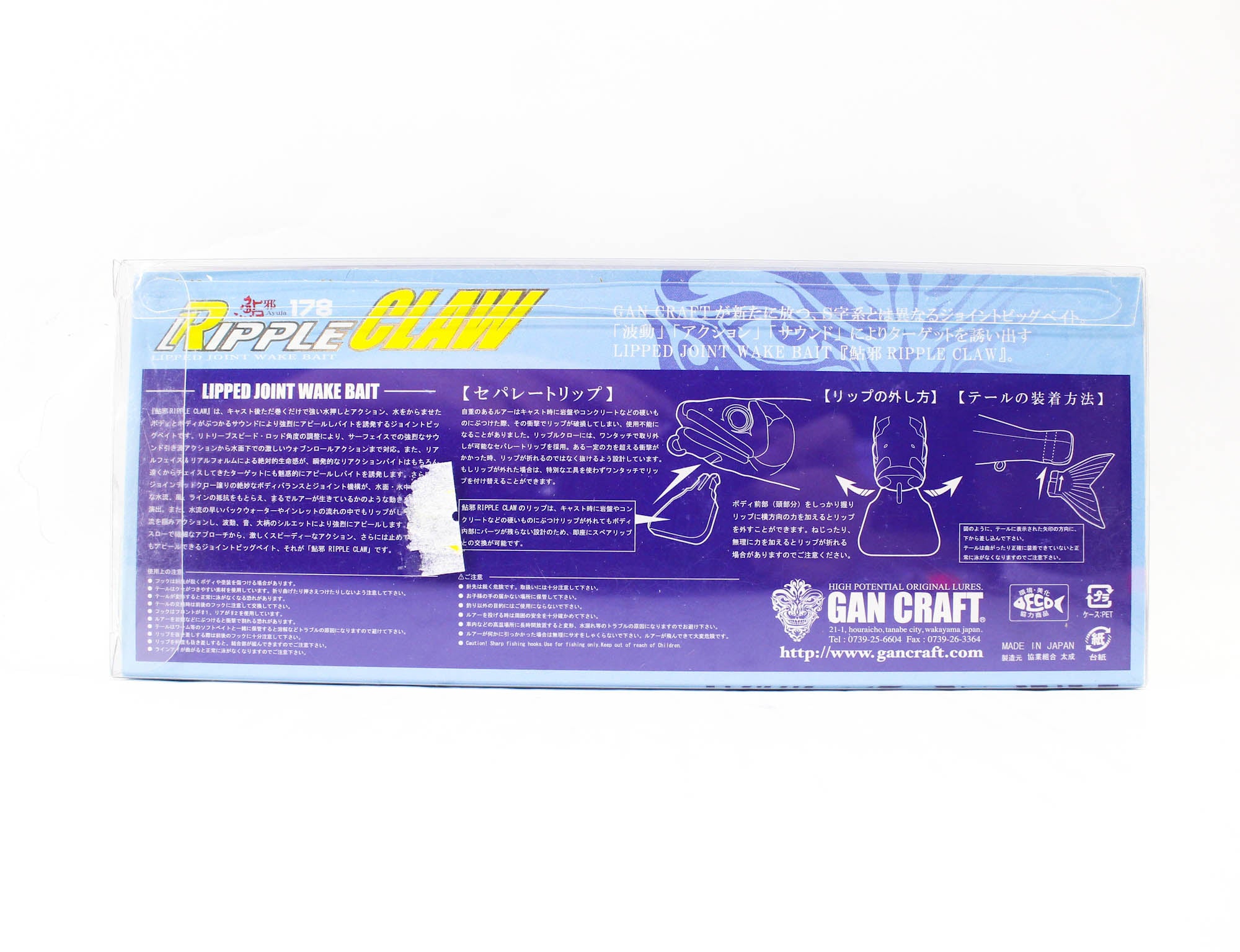 Gan Craft Ripple Claw 178 Floating Jointed Wake Bait Lure AS-11 (0939)