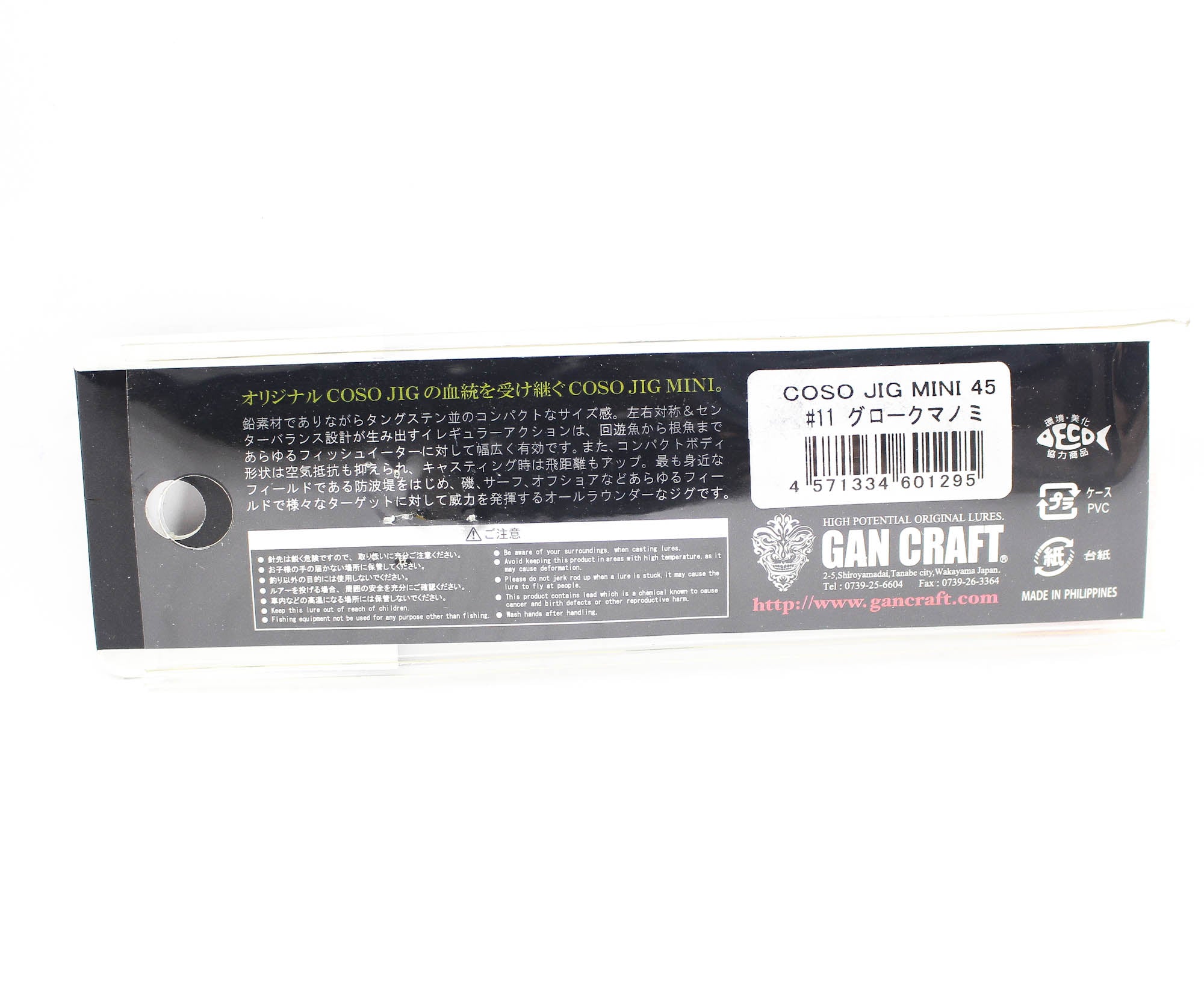 Gan Craft Metal Jig Coso 45 grams 11 (1295)