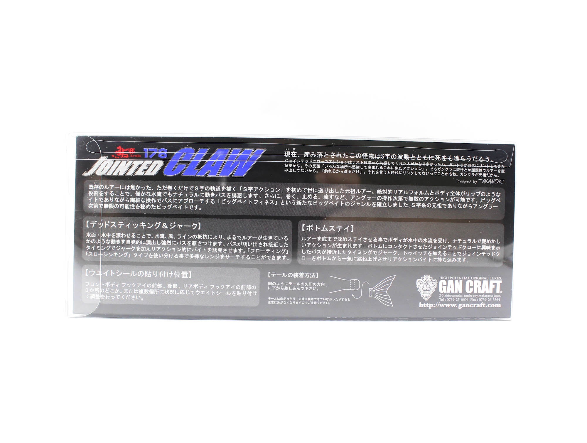 Gan Craft Jointed Claw 178 Type F Floating Lure 19 (1349)