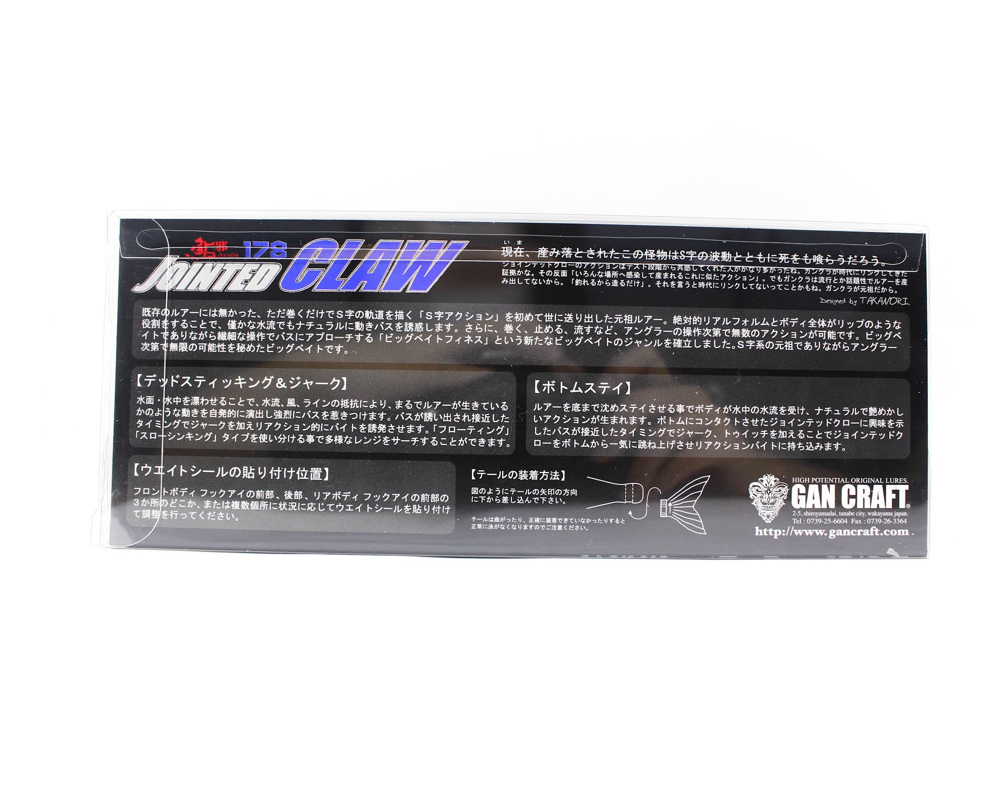 Gan Craft Jointed Claw 178 15-SS Slow Sinking Lure 18 (1356)