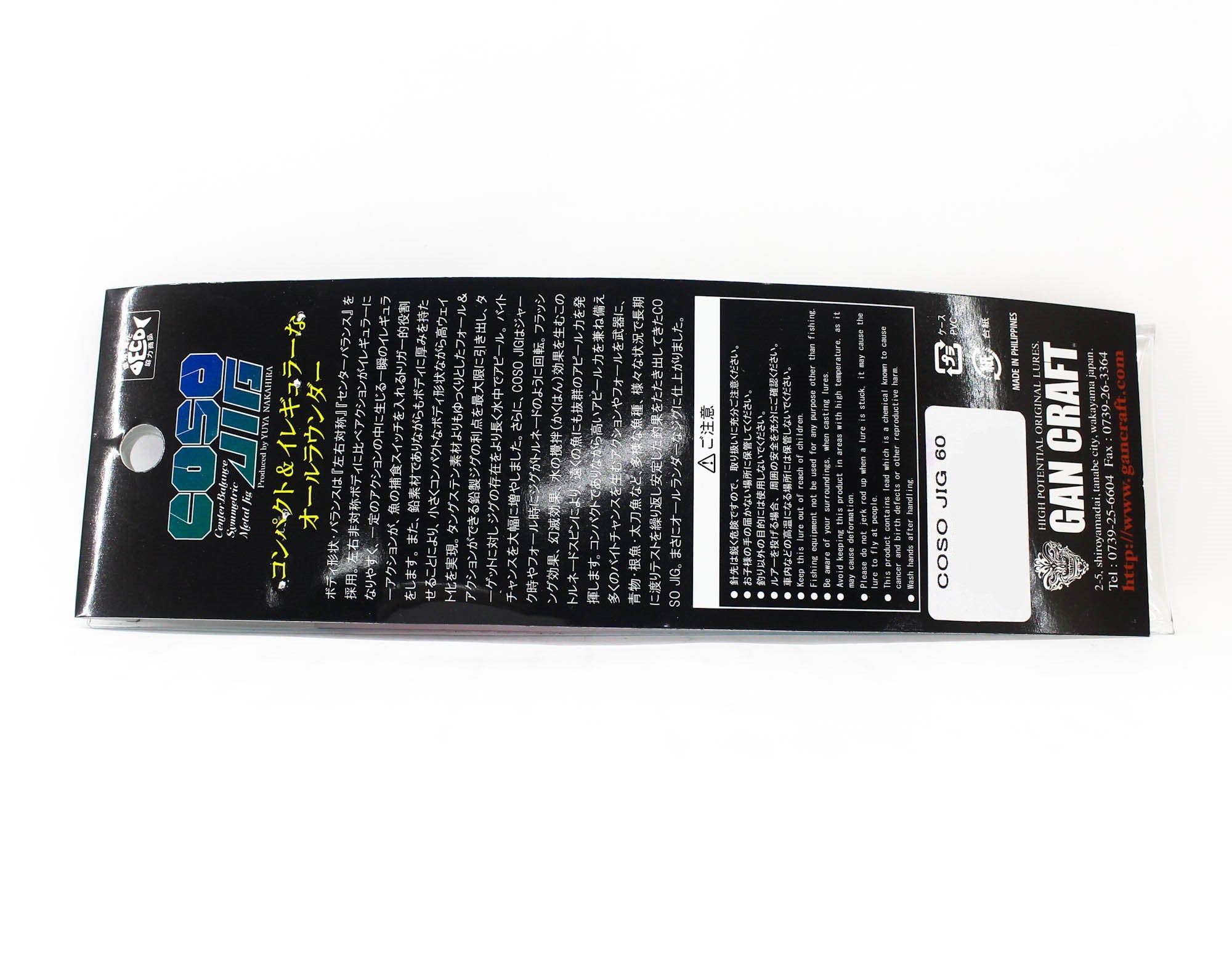 Gan Craft Metal Jig Coso 60 grams 04 (1899)