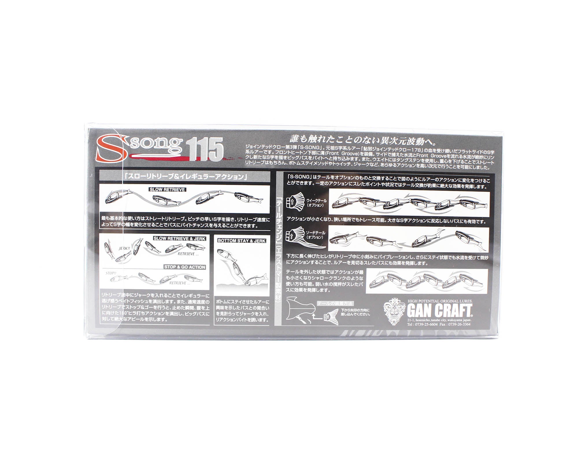 Sale Gan Craft Song 115 Floating Jointed Lure 10 (4203)