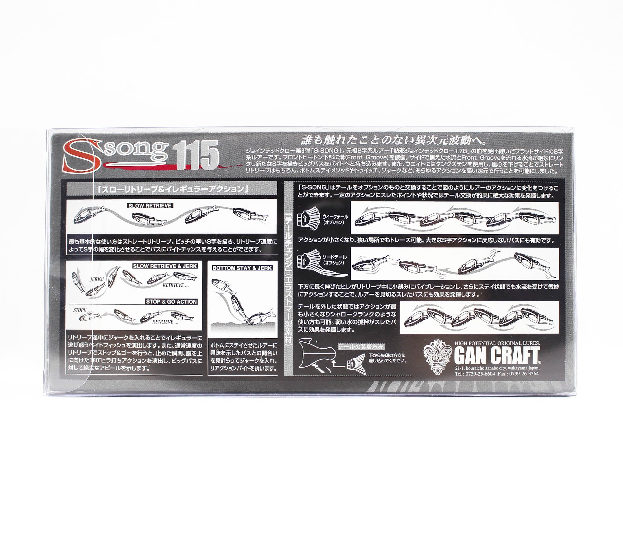Sale Gan Craft Song 115 Slow Sinking Jointed Lure 10 (4234)