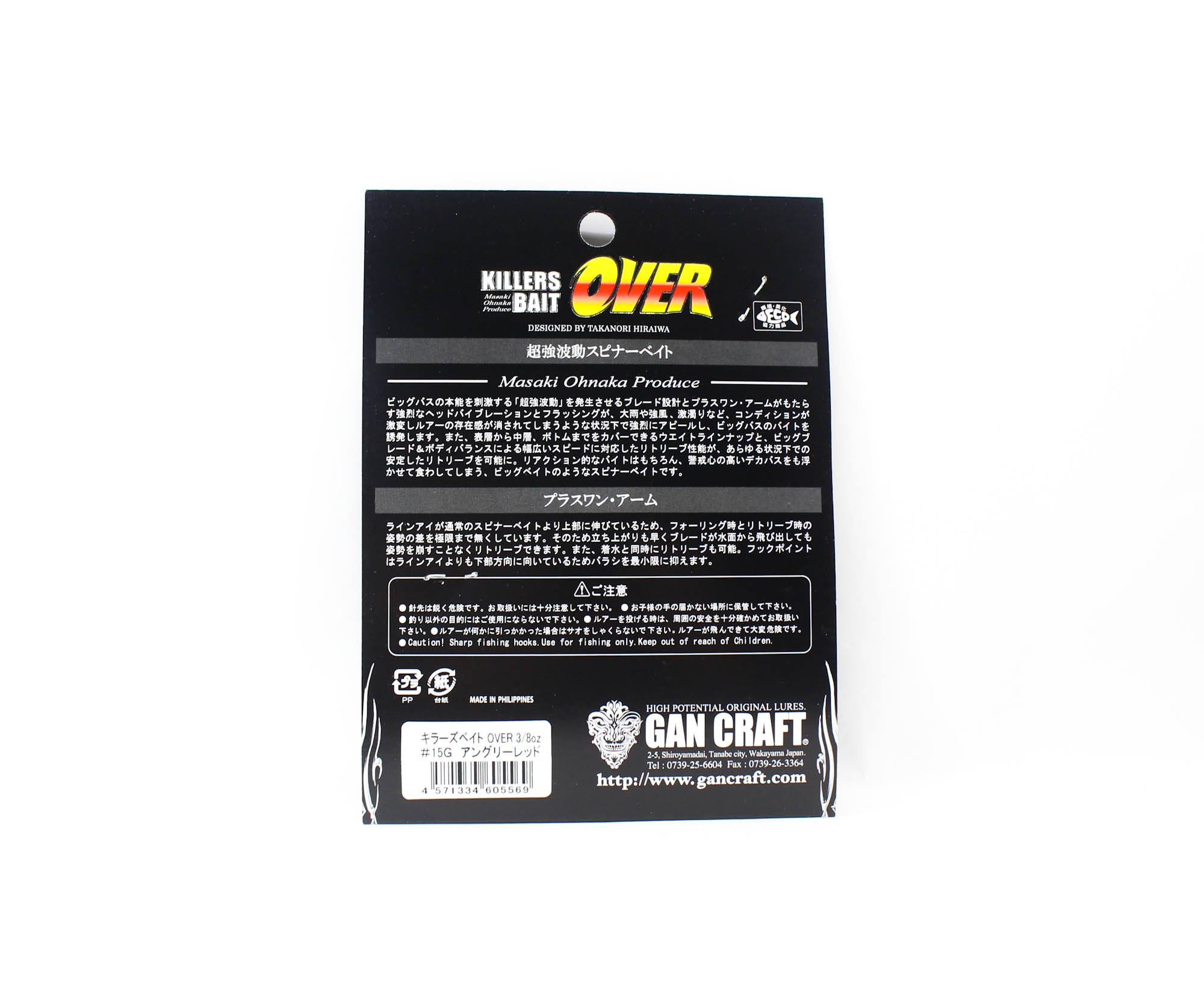 Gan Craft Killers Bait Over 3/8 Oz Spinnerbait 15G (5569)