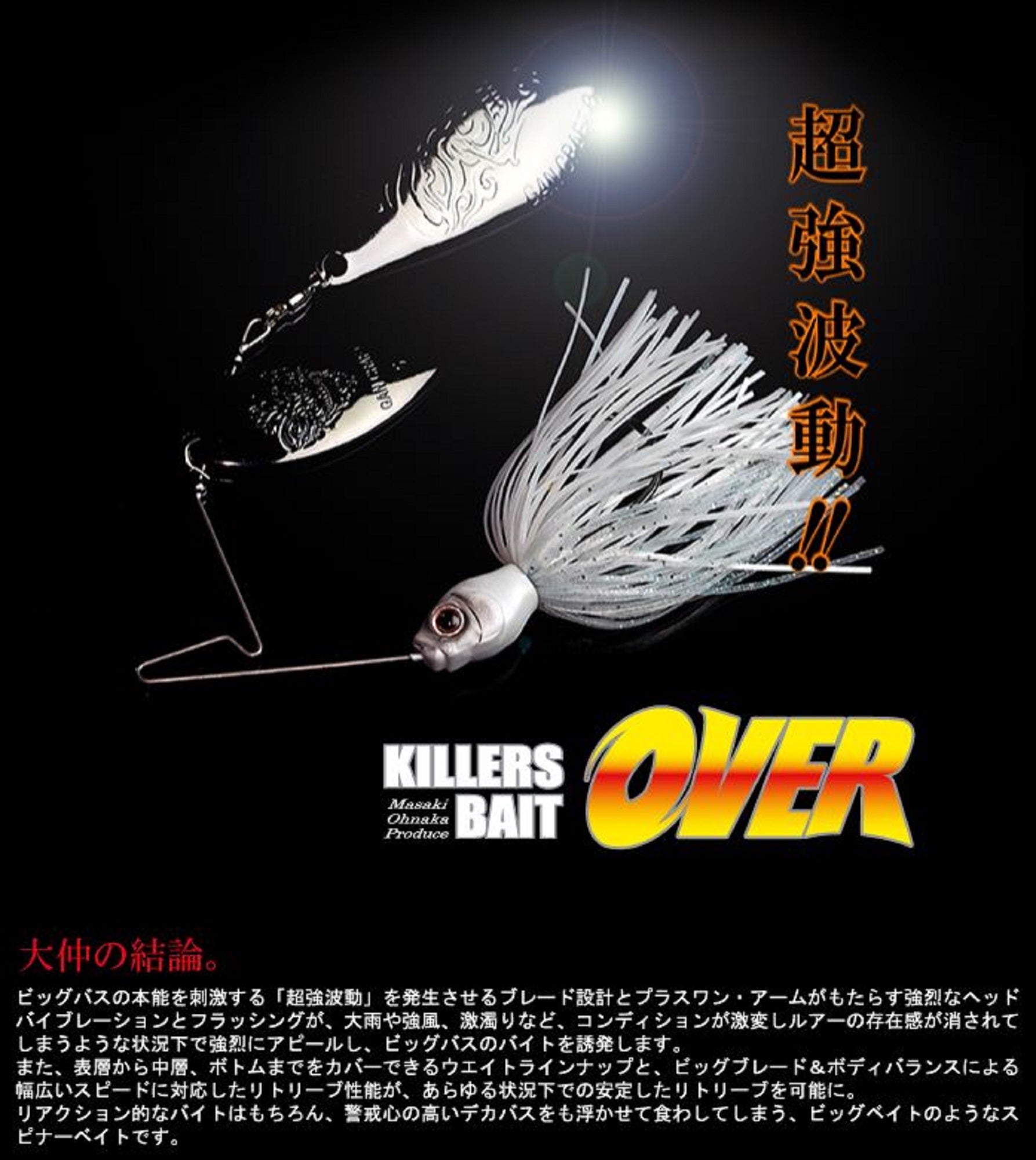 Gan Craft Killers Bait Over 3/8 Oz Spinnerbait 15G (5569)